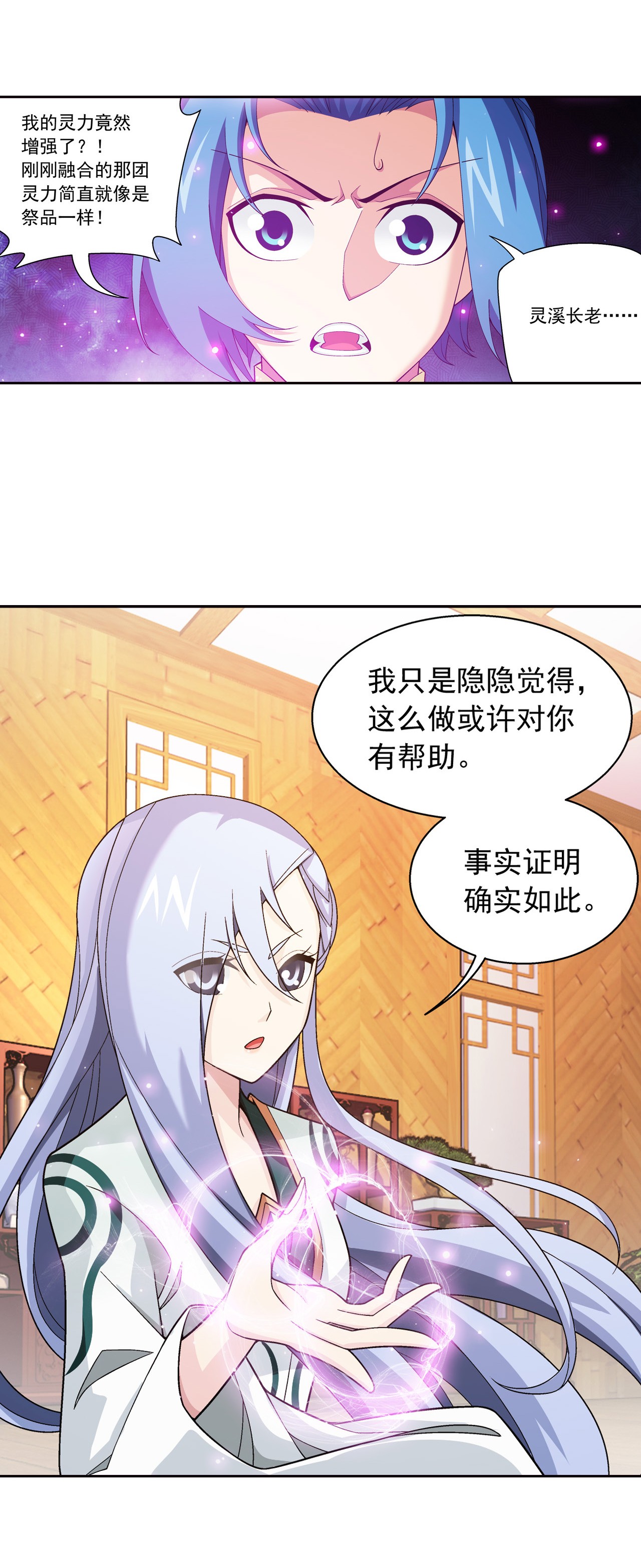 斗破苍穹之大主宰436 突破的办法