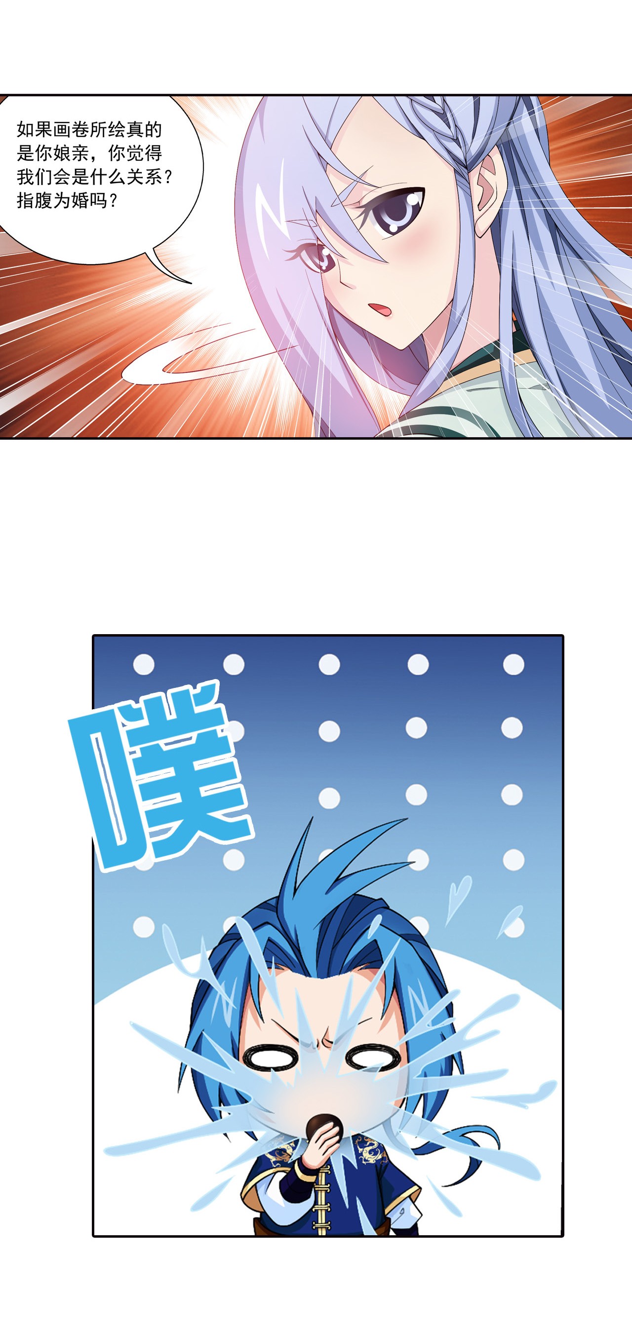 斗破苍穹之大主宰436 突破的办法