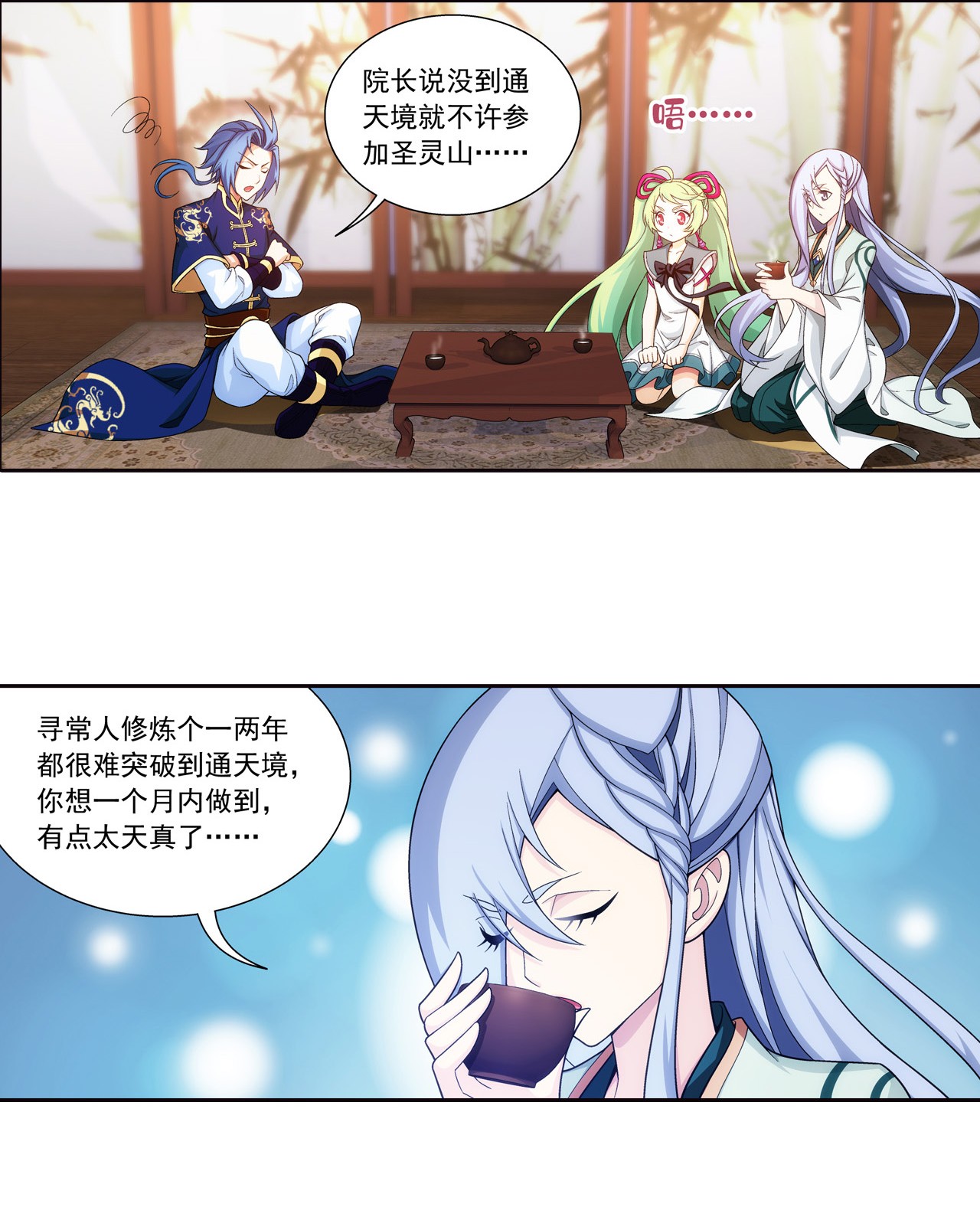 斗破苍穹之大主宰436 突破的办法