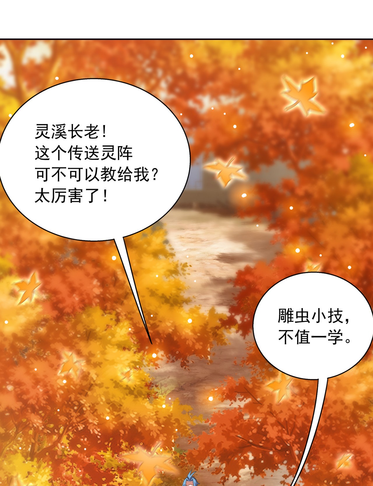 斗破苍穹之大主宰436 突破的办法