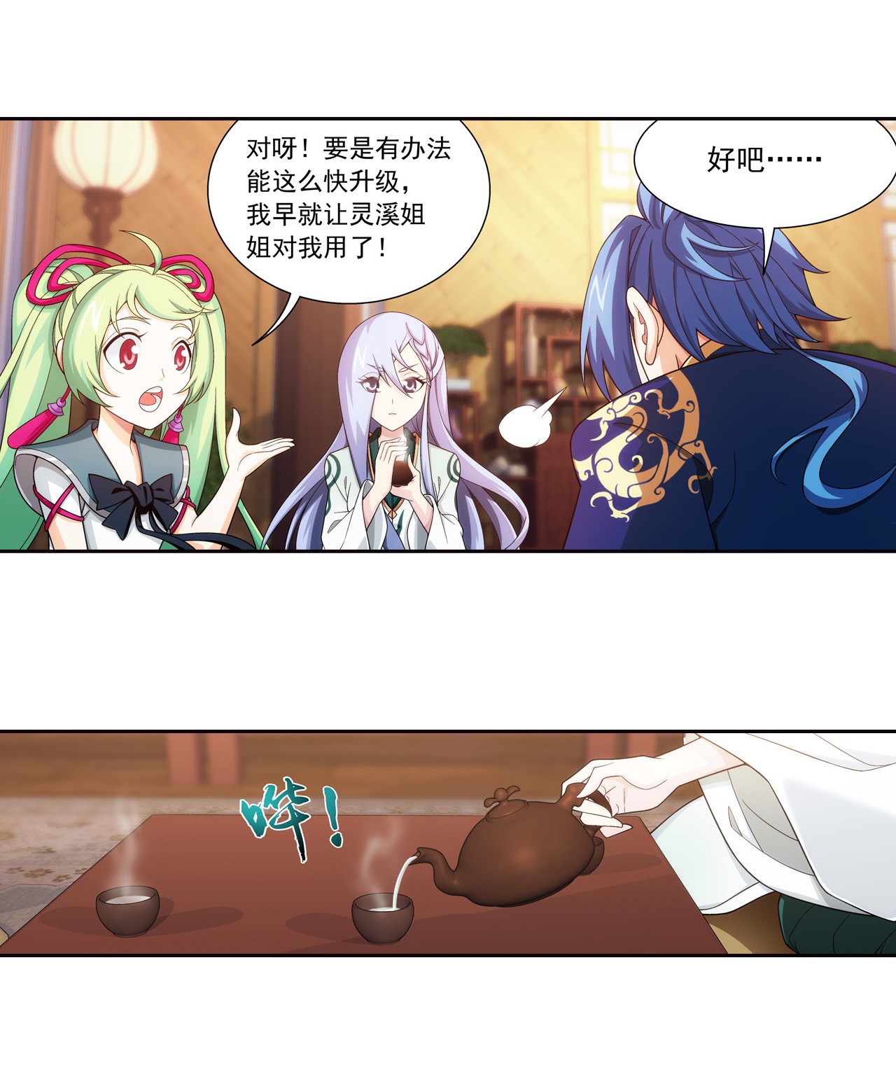 斗破苍穹之大主宰436 突破的办法