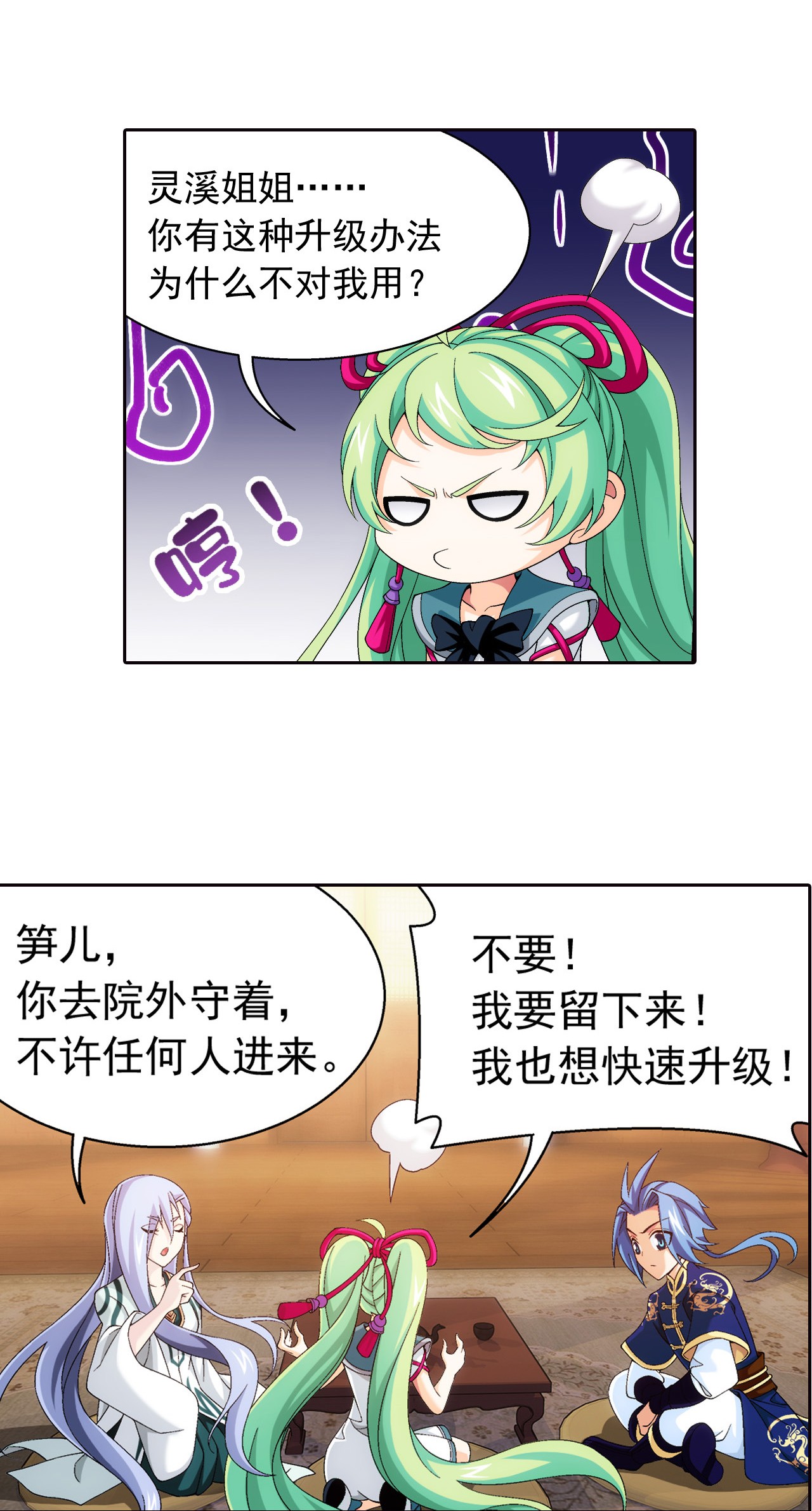 斗破苍穹之大主宰436 突破的办法