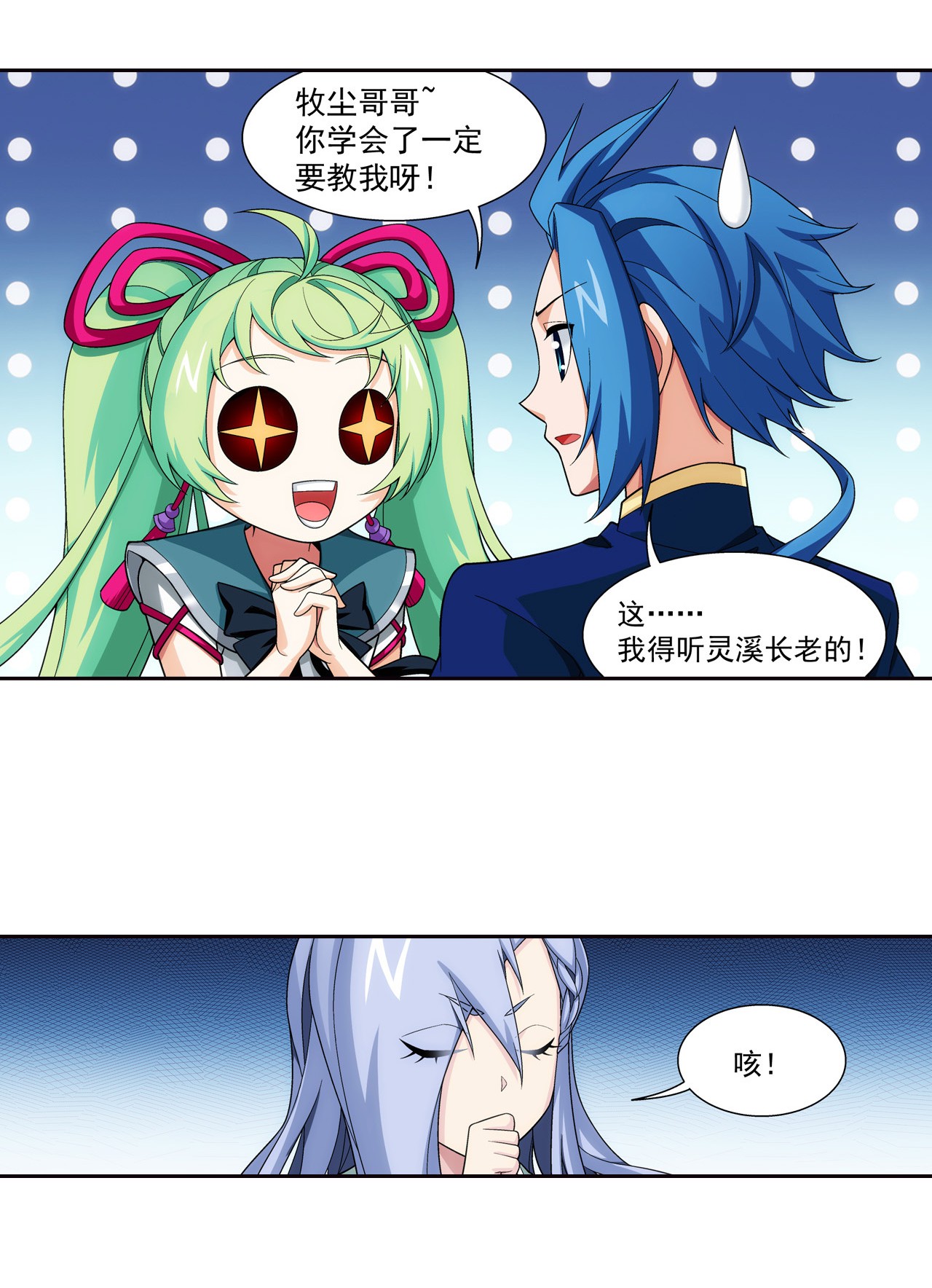 斗破苍穹之大主宰436 突破的办法