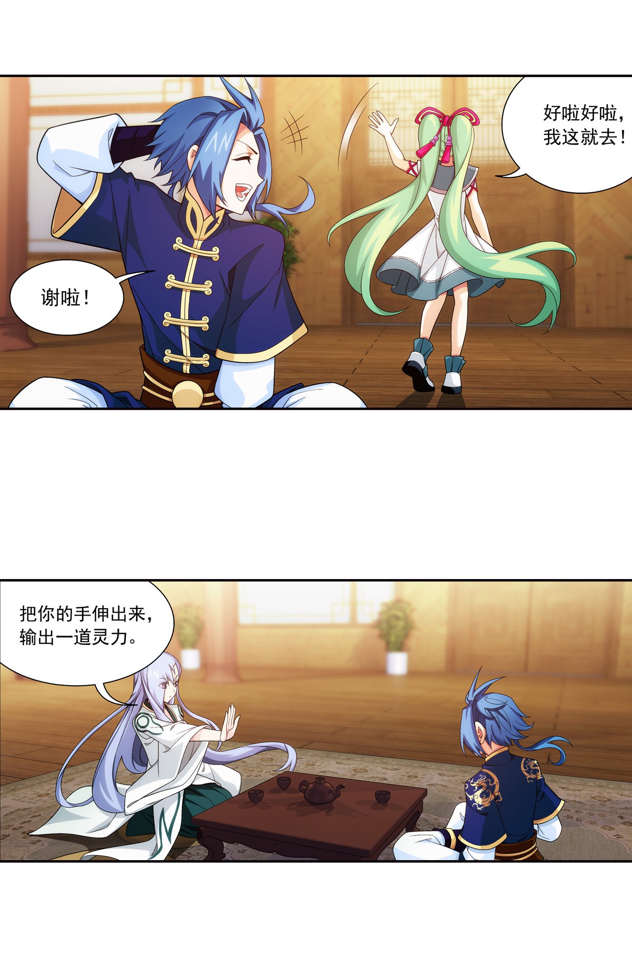 斗破苍穹之大主宰436 突破的办法