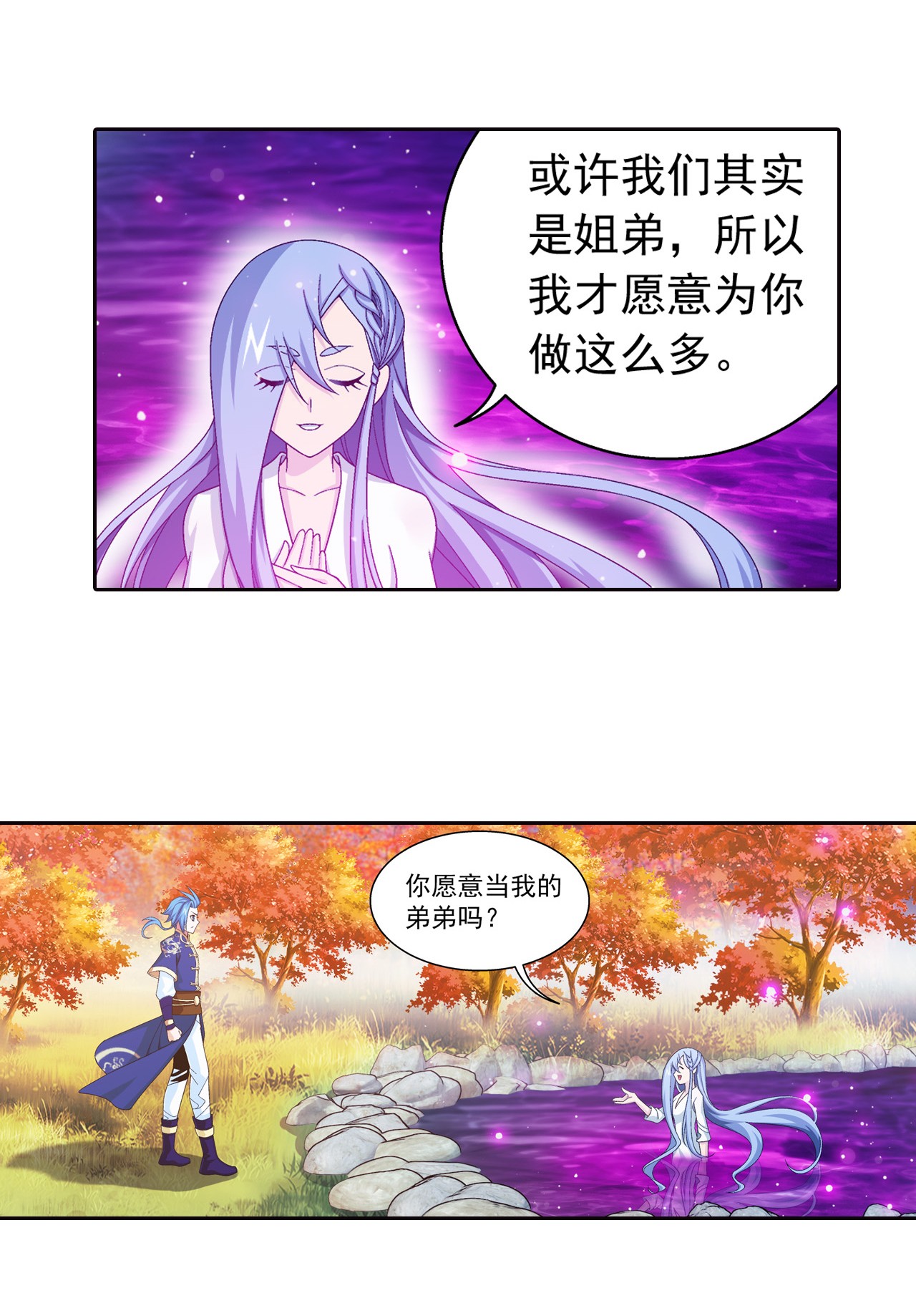 斗破苍穹之大主宰437 一起泡池子吗？