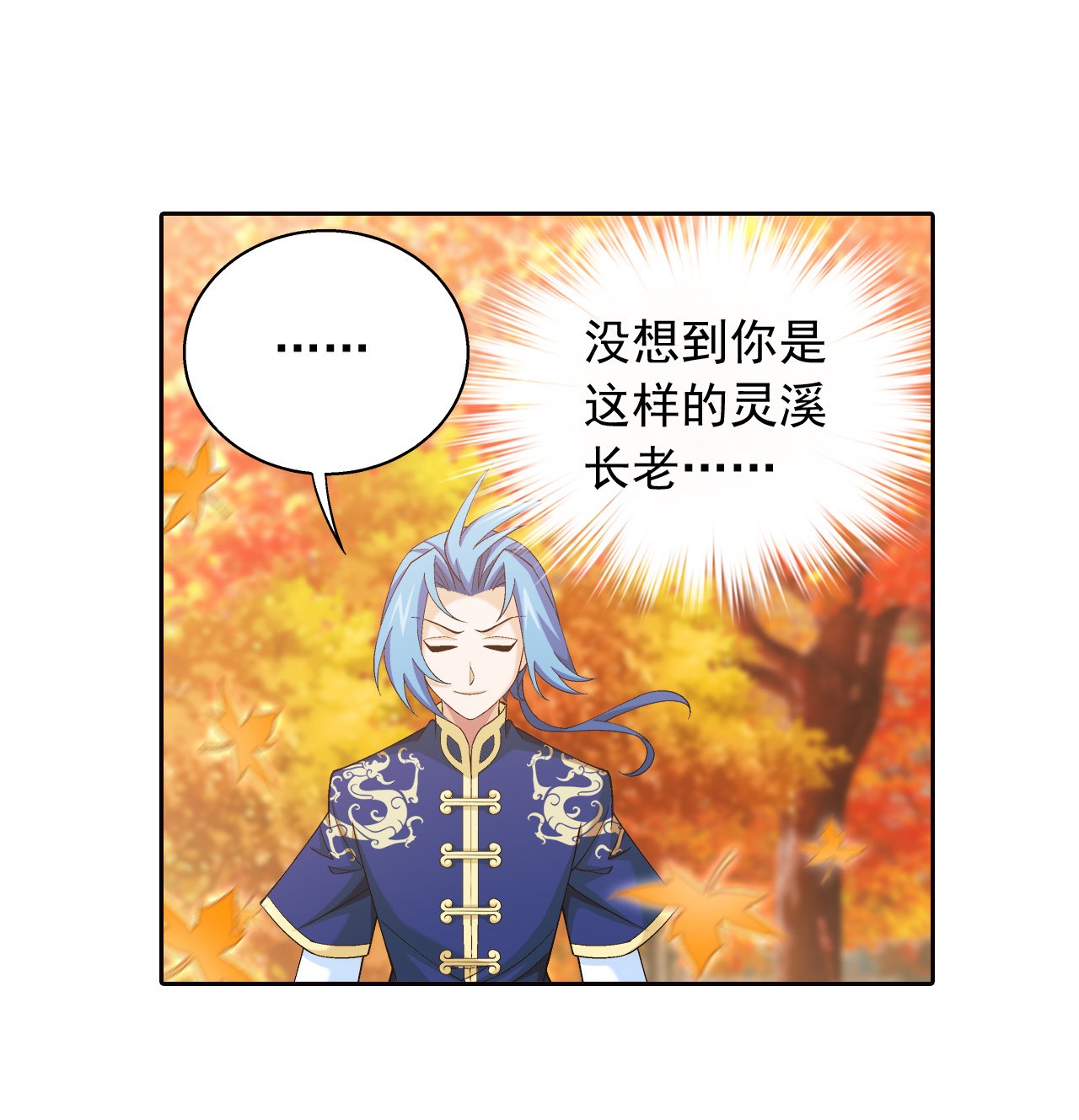 斗破苍穹之大主宰437 一起泡池子吗？
