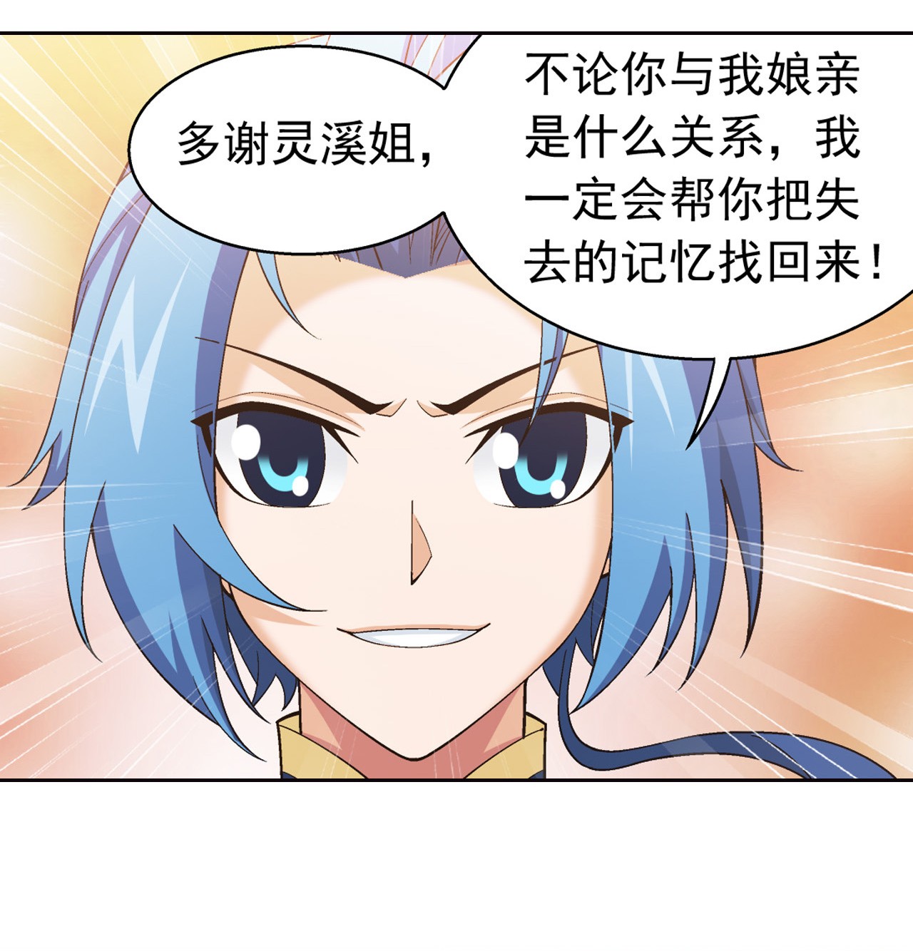 斗破苍穹之大主宰437 一起泡池子吗？