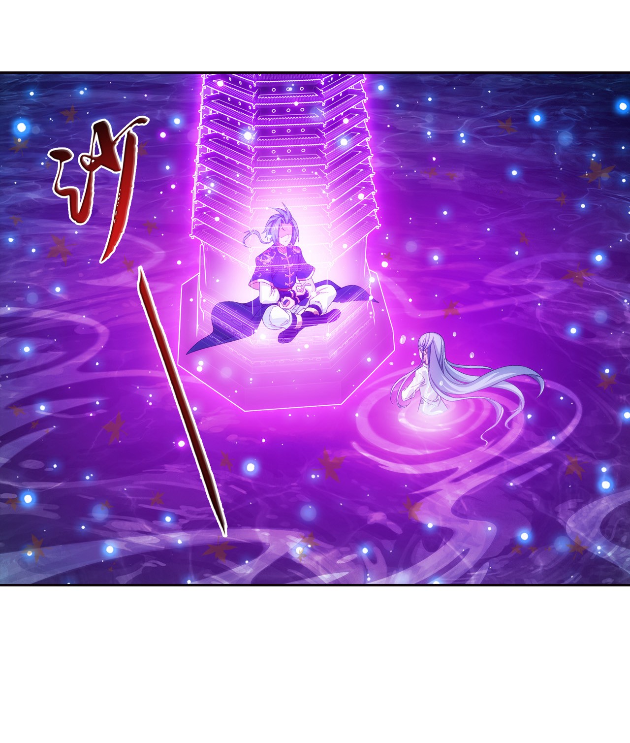 斗破苍穹之大主宰437 一起泡池子吗？