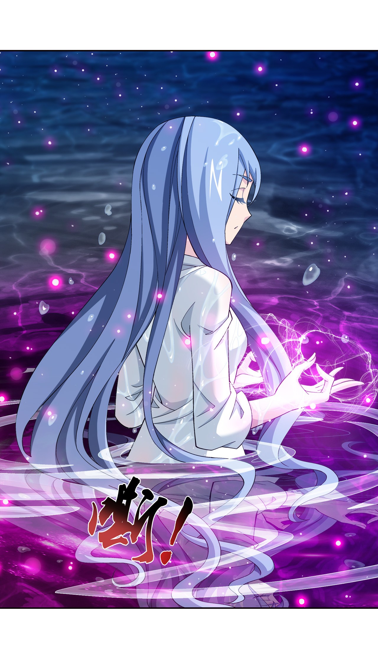 斗破苍穹之大主宰437 一起泡池子吗？