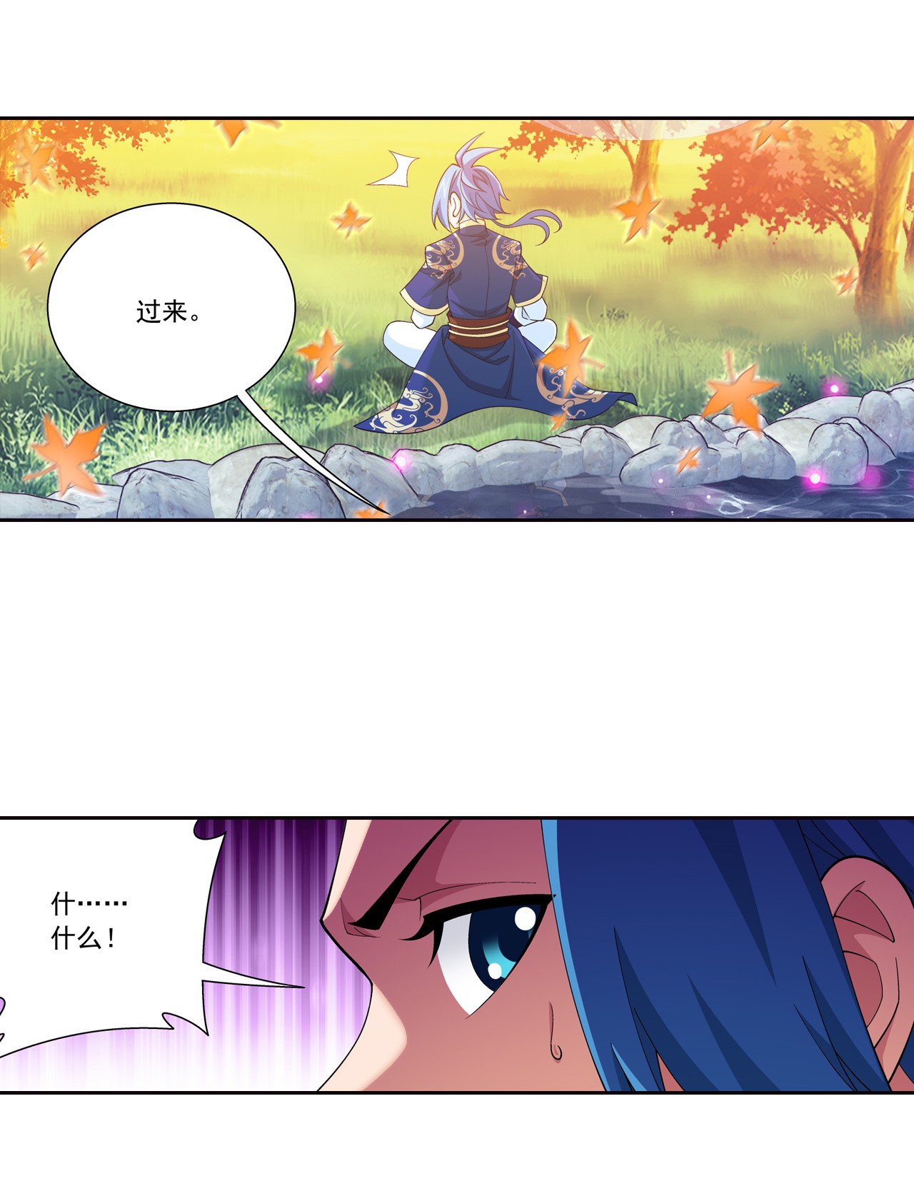 斗破苍穹之大主宰437 一起泡池子吗？