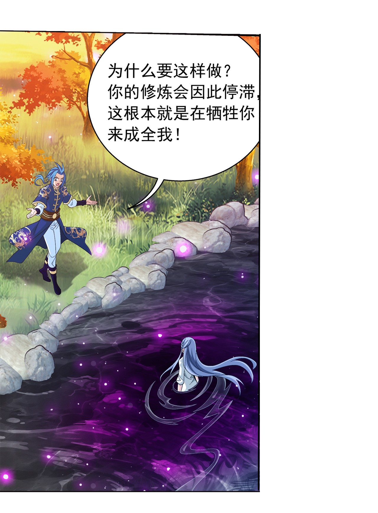 斗破苍穹之大主宰437 一起泡池子吗？