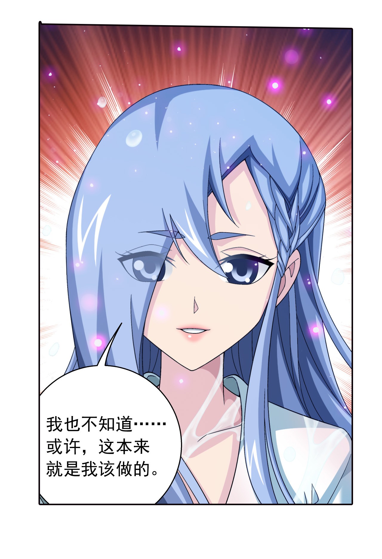 斗破苍穹之大主宰437 一起泡池子吗？