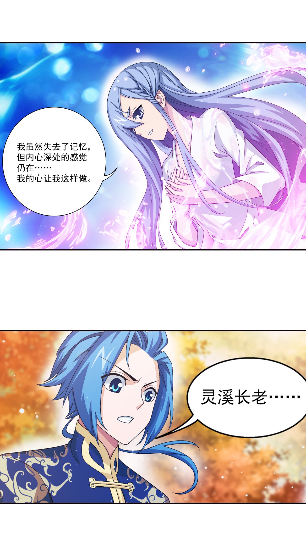 斗破苍穹之大主宰437 一起泡池子吗？