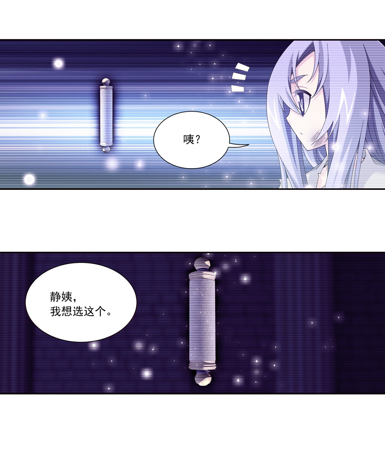 斗破苍穹之大主宰438 灵溪的记忆
