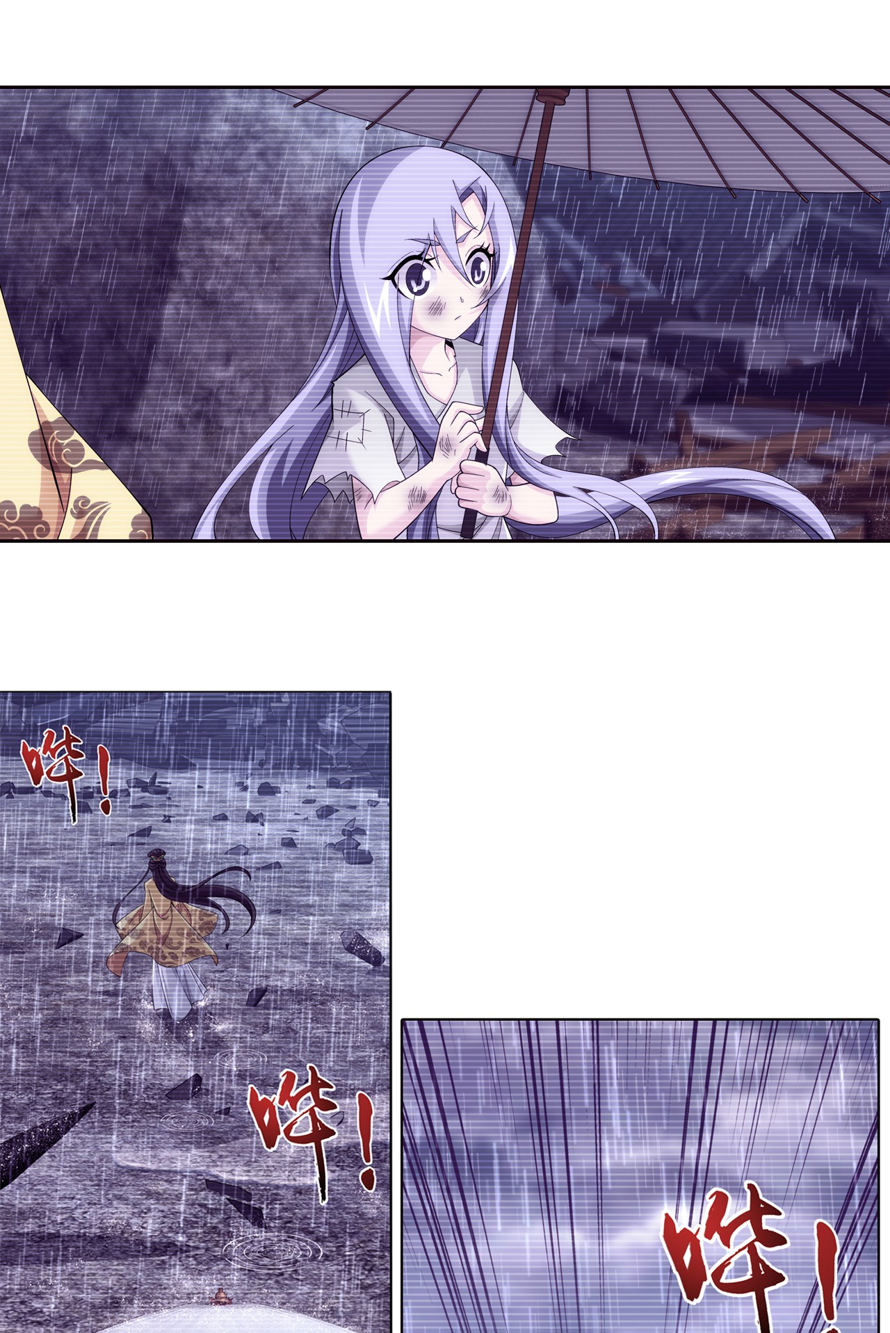 斗破苍穹之大主宰438 灵溪的记忆