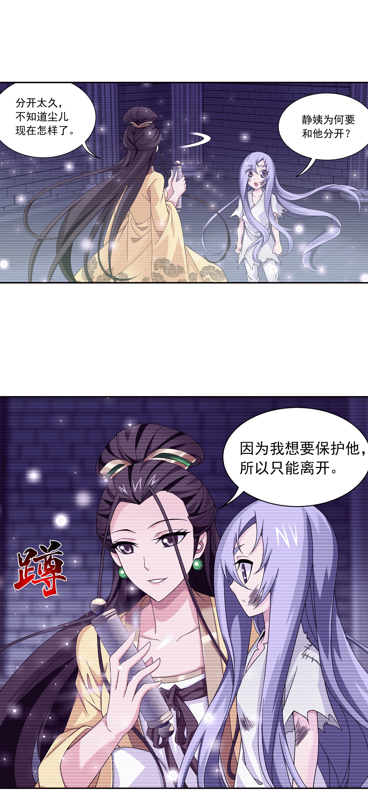 斗破苍穹之大主宰438 灵溪的记忆
