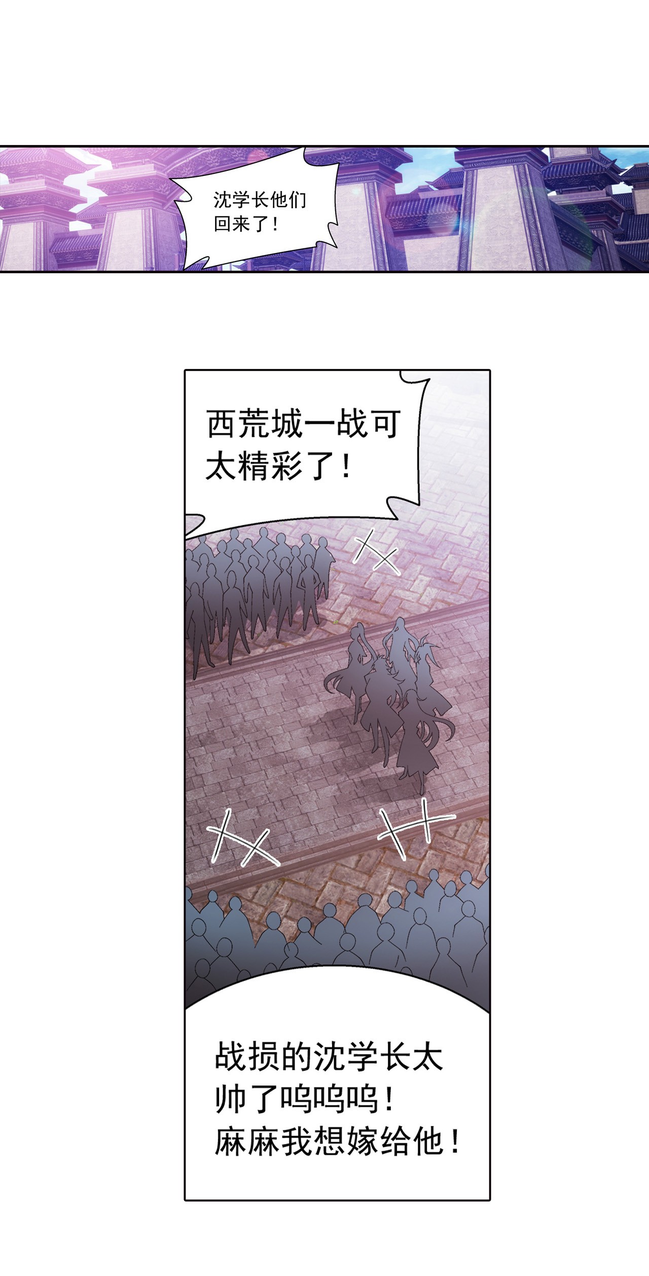 斗破苍穹之大主宰440 谈心