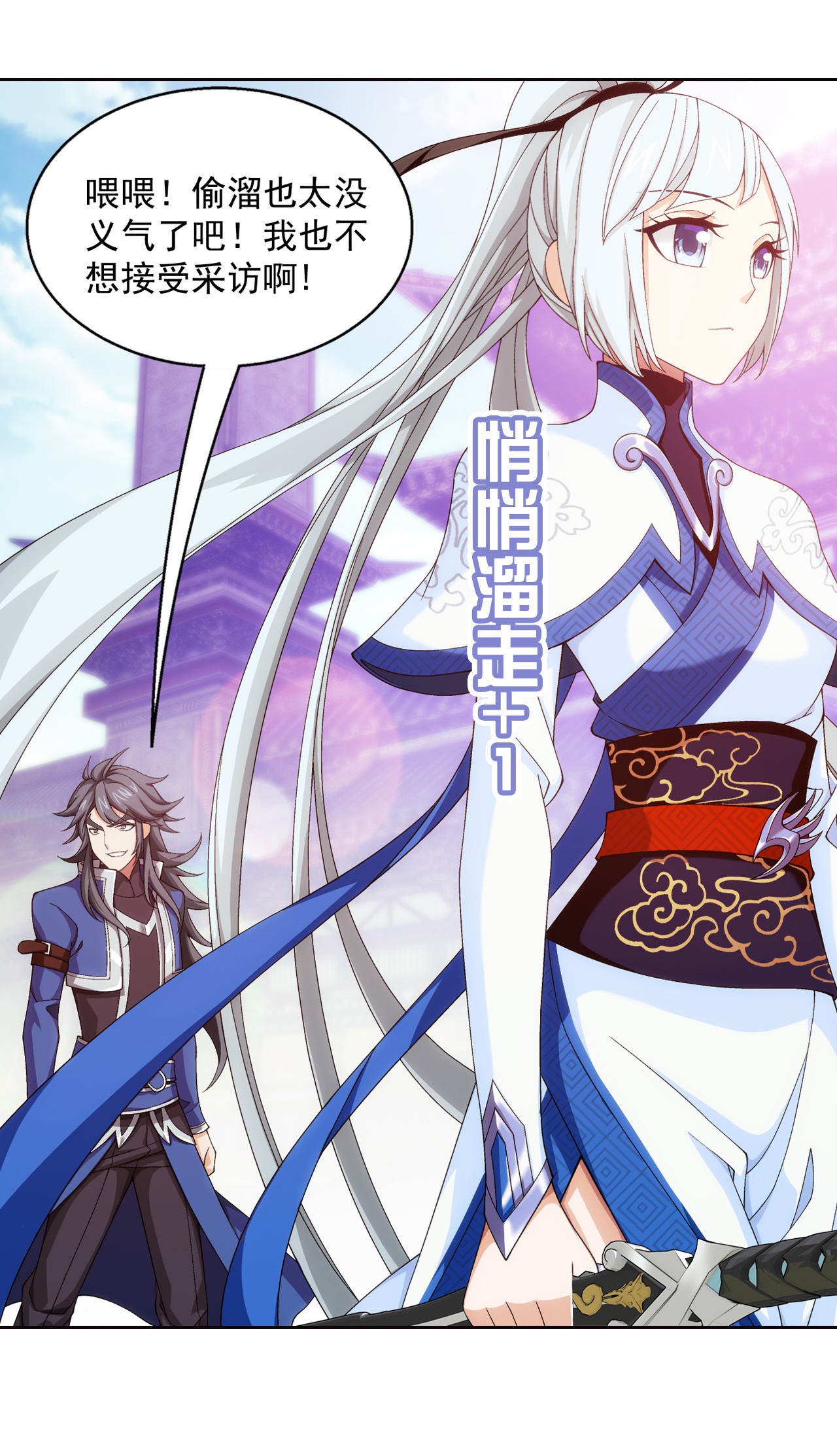 斗破苍穹之大主宰440 谈心