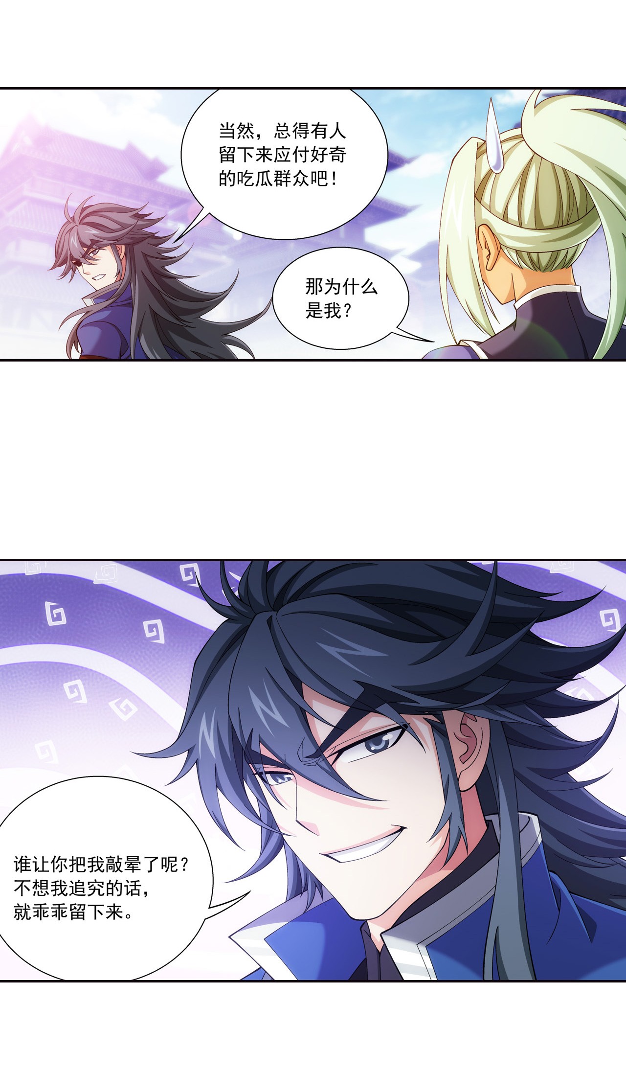 斗破苍穹之大主宰440 谈心