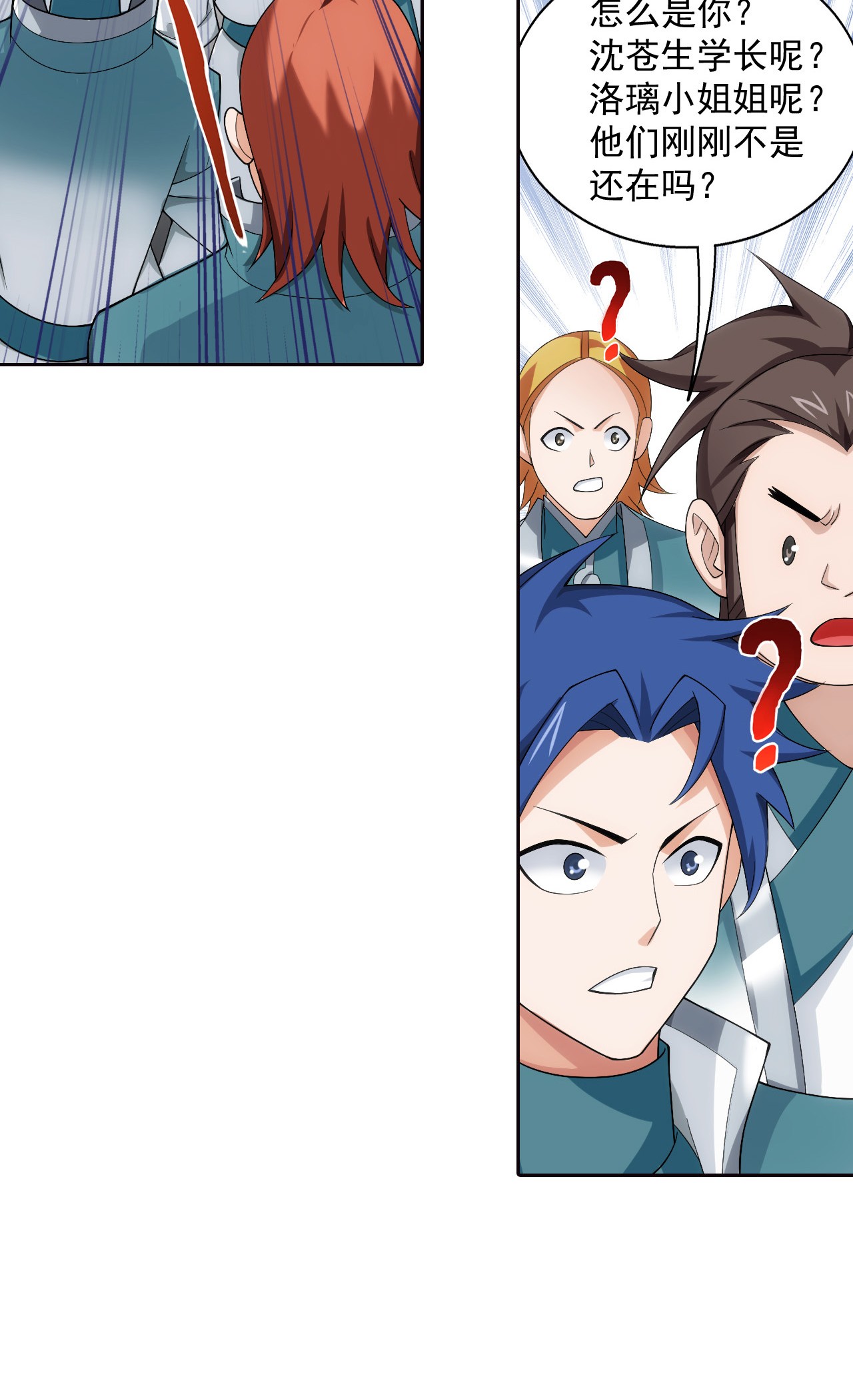 斗破苍穹之大主宰440 谈心