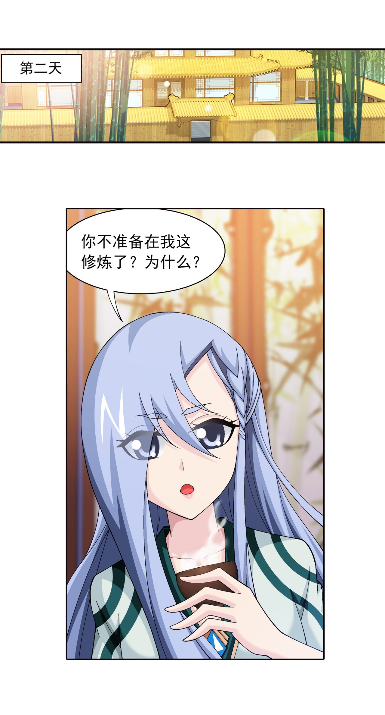 斗破苍穹之大主宰441 牧尘的抉择