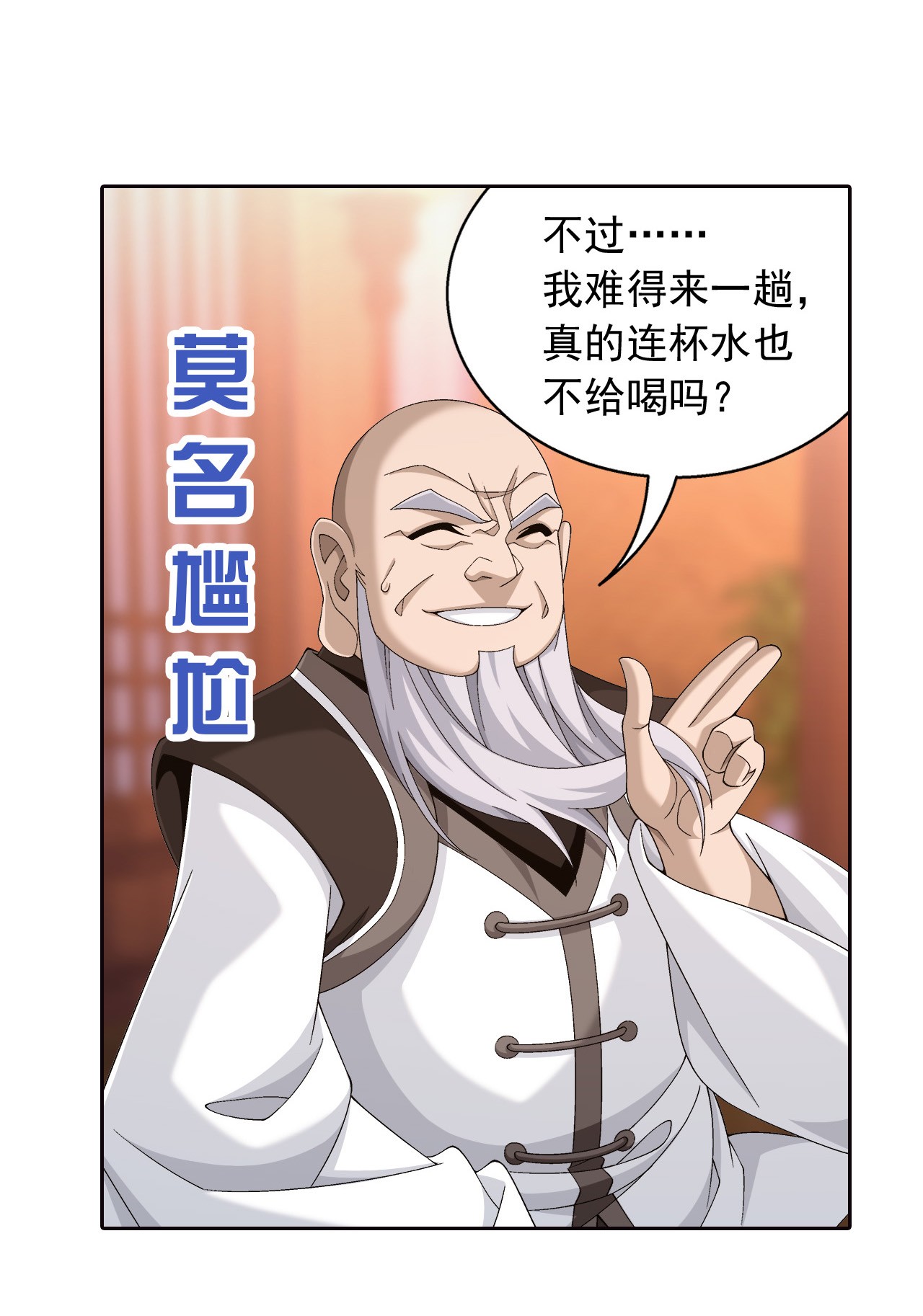 斗破苍穹之大主宰441 牧尘的抉择