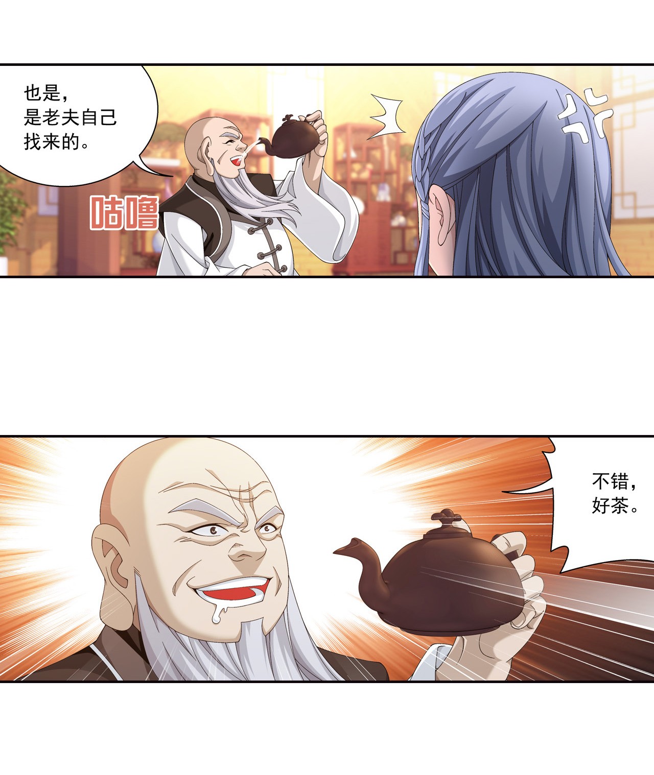 斗破苍穹之大主宰441 牧尘的抉择