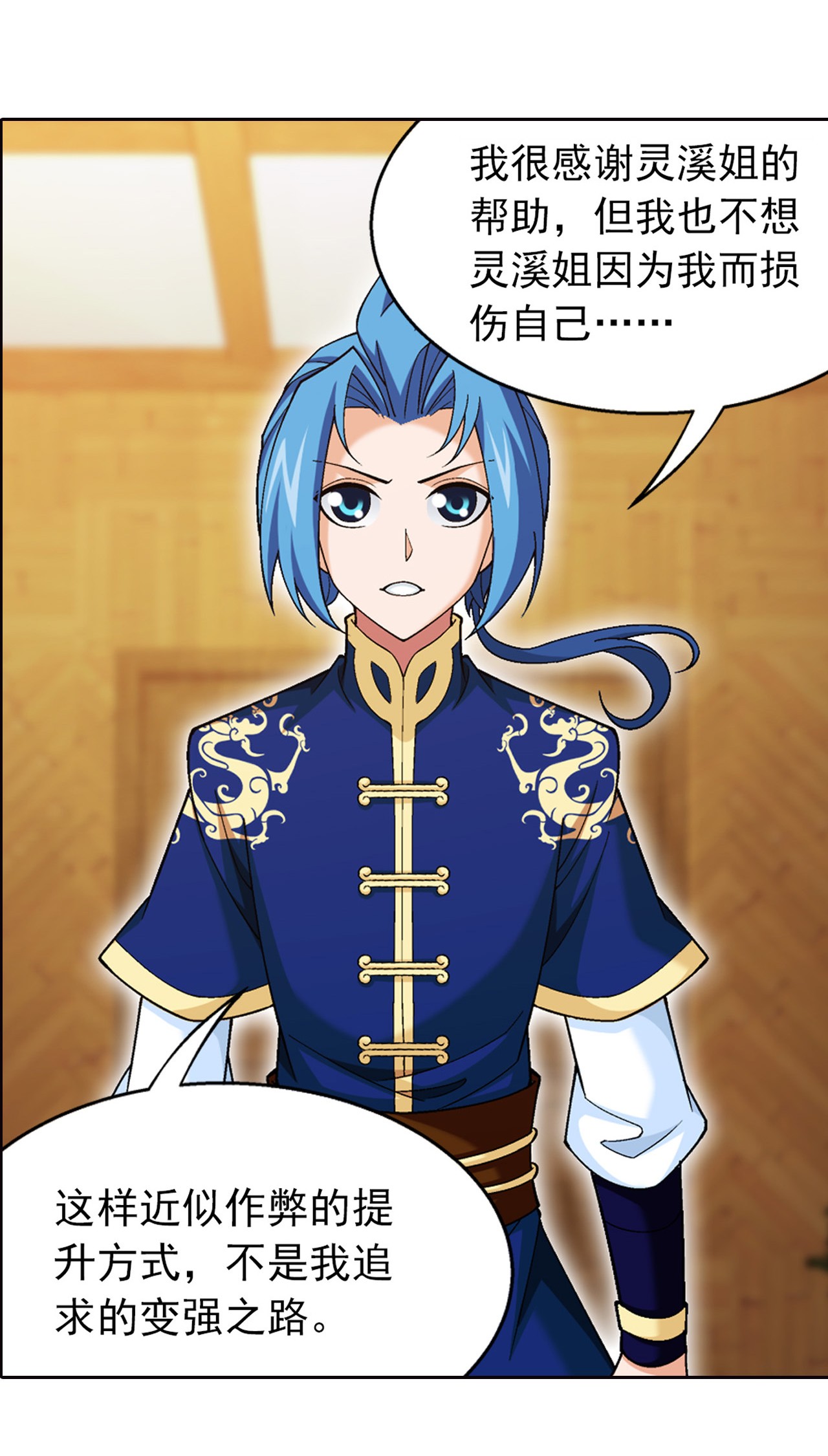 斗破苍穹之大主宰441 牧尘的抉择