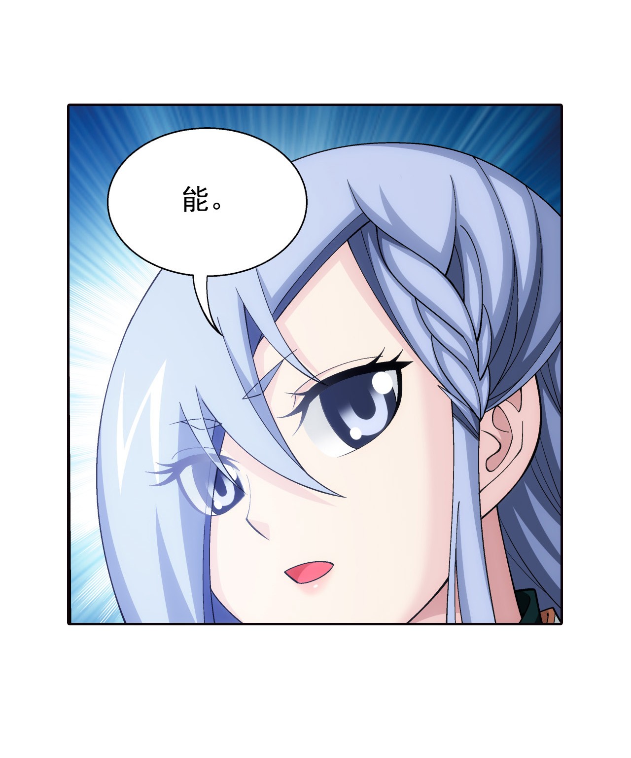 斗破苍穹之大主宰441 牧尘的抉择