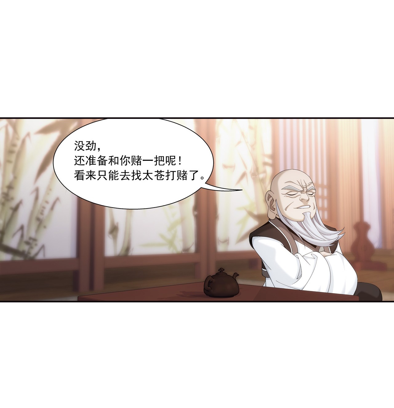 斗破苍穹之大主宰441 牧尘的抉择