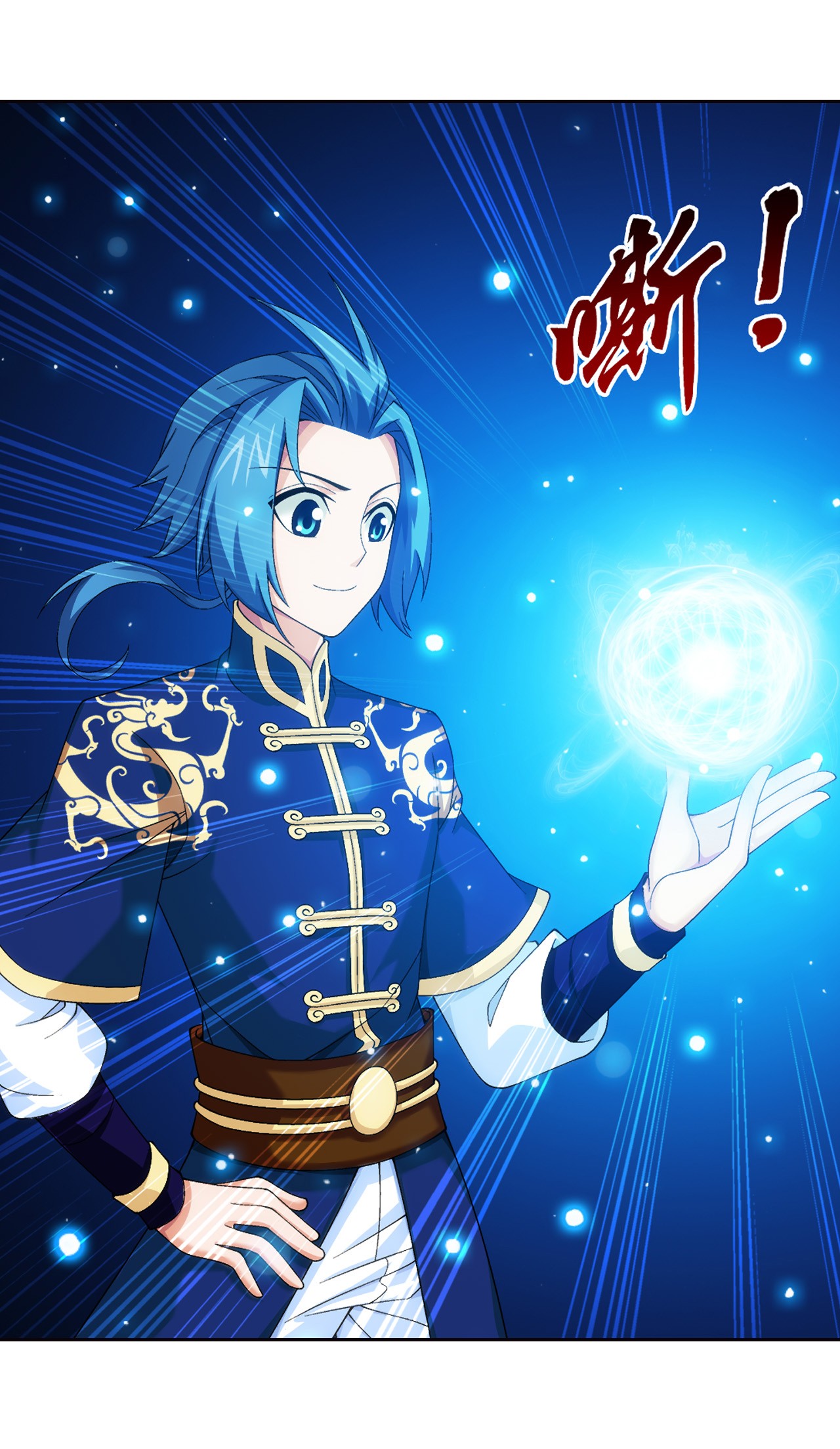 斗破苍穹之大主宰441 牧尘的抉择