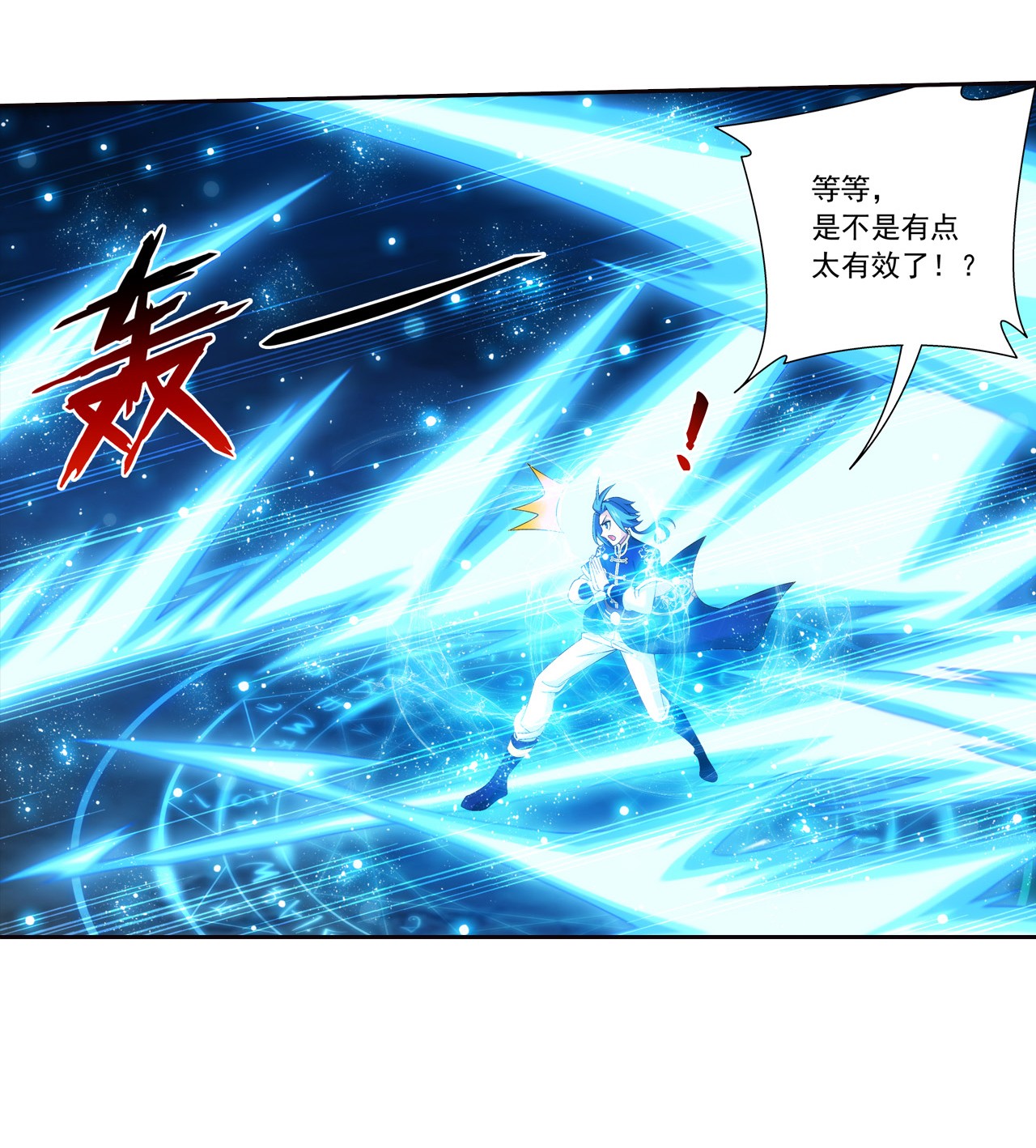 斗破苍穹之大主宰441 牧尘的抉择