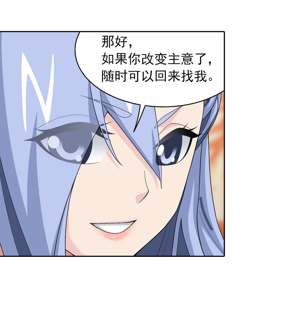 斗破苍穹之大主宰441 牧尘的抉择