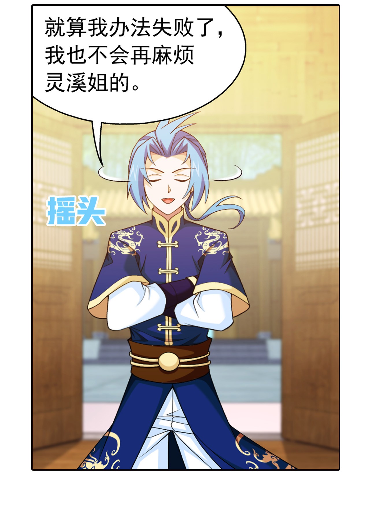 斗破苍穹之大主宰441 牧尘的抉择