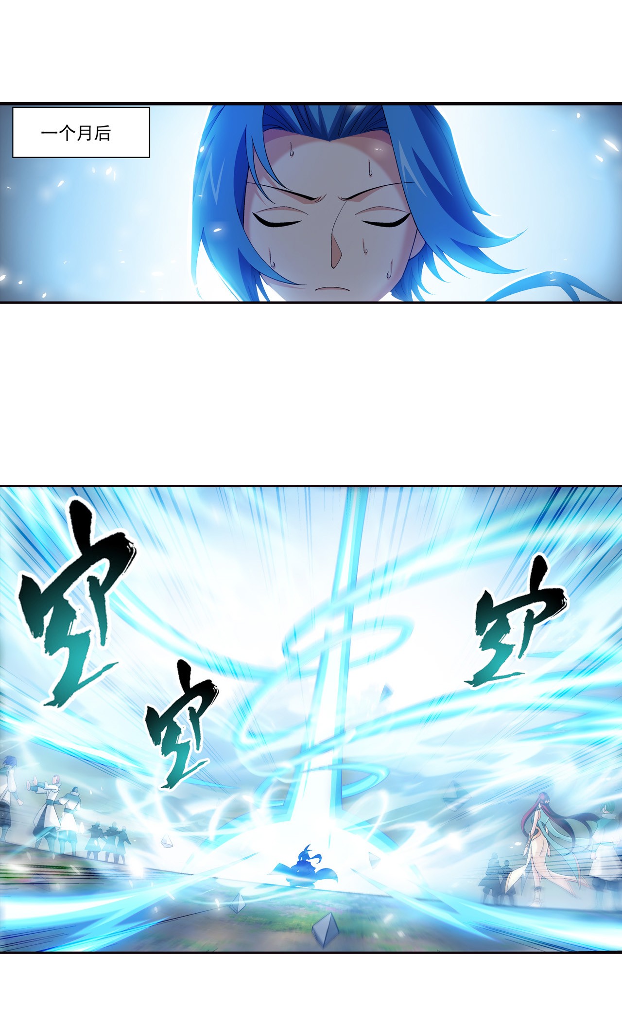 斗破苍穹之大主宰443 是为通天！