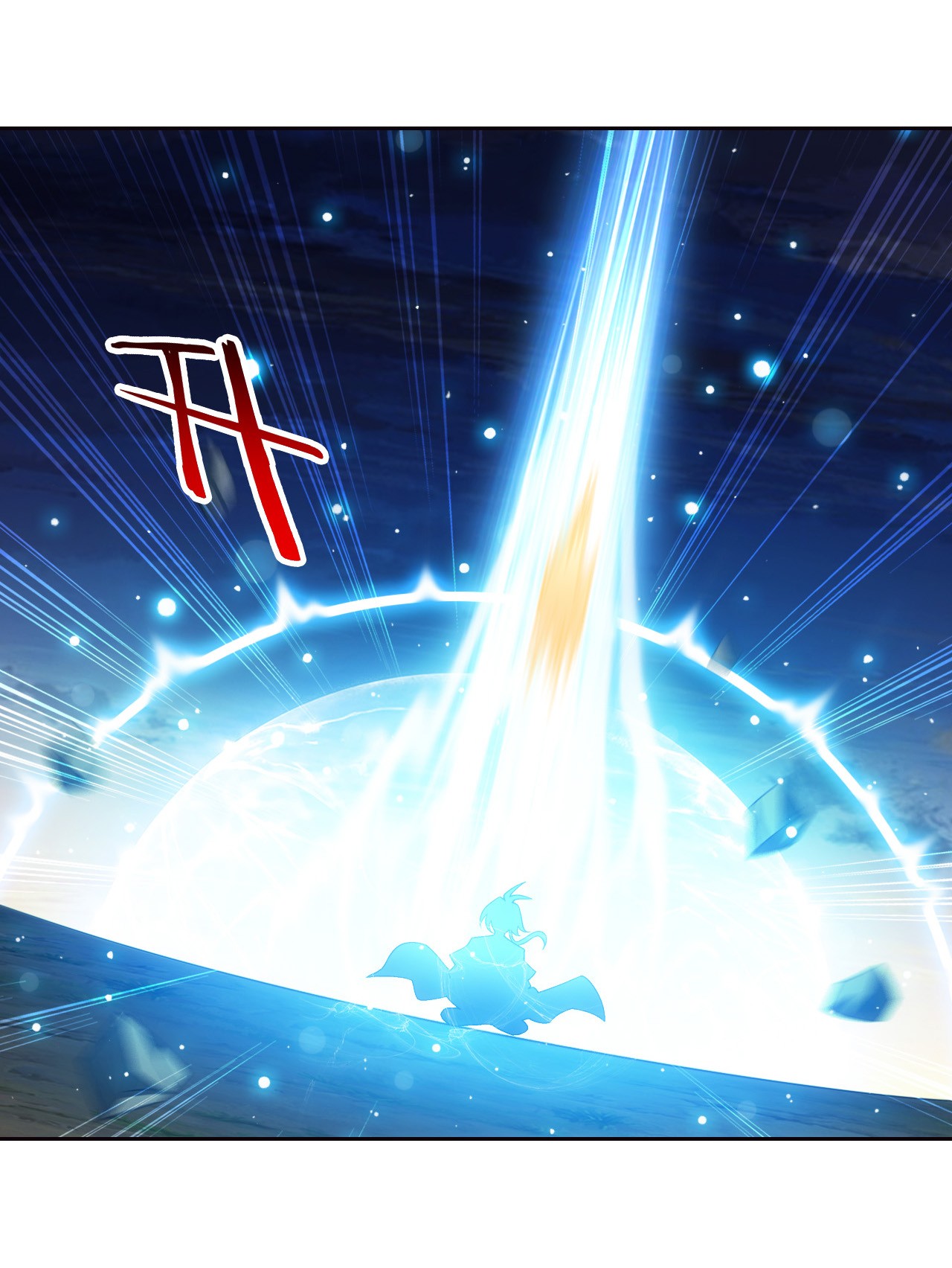 斗破苍穹之大主宰443 是为通天！