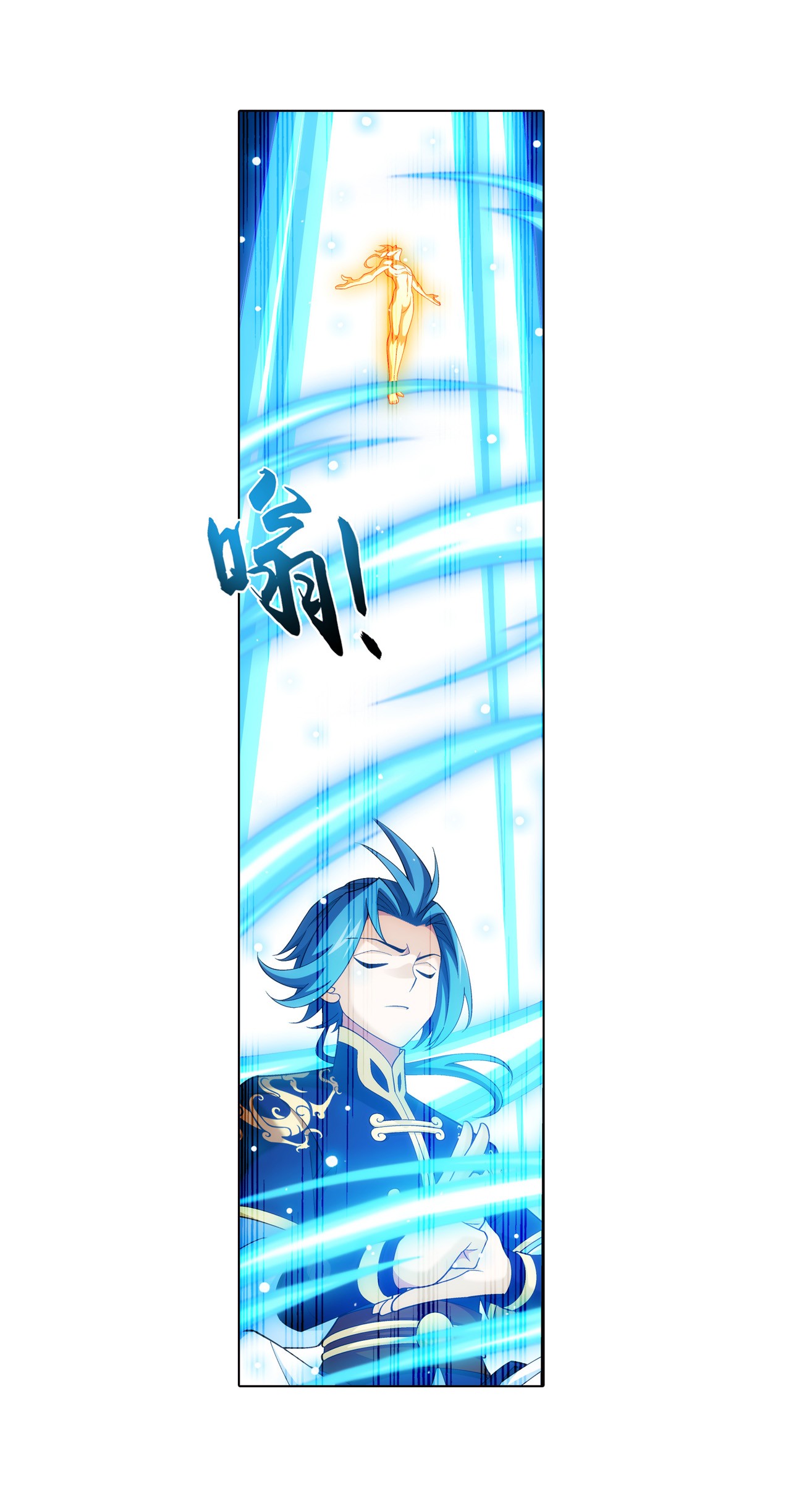 斗破苍穹之大主宰443 是为通天！