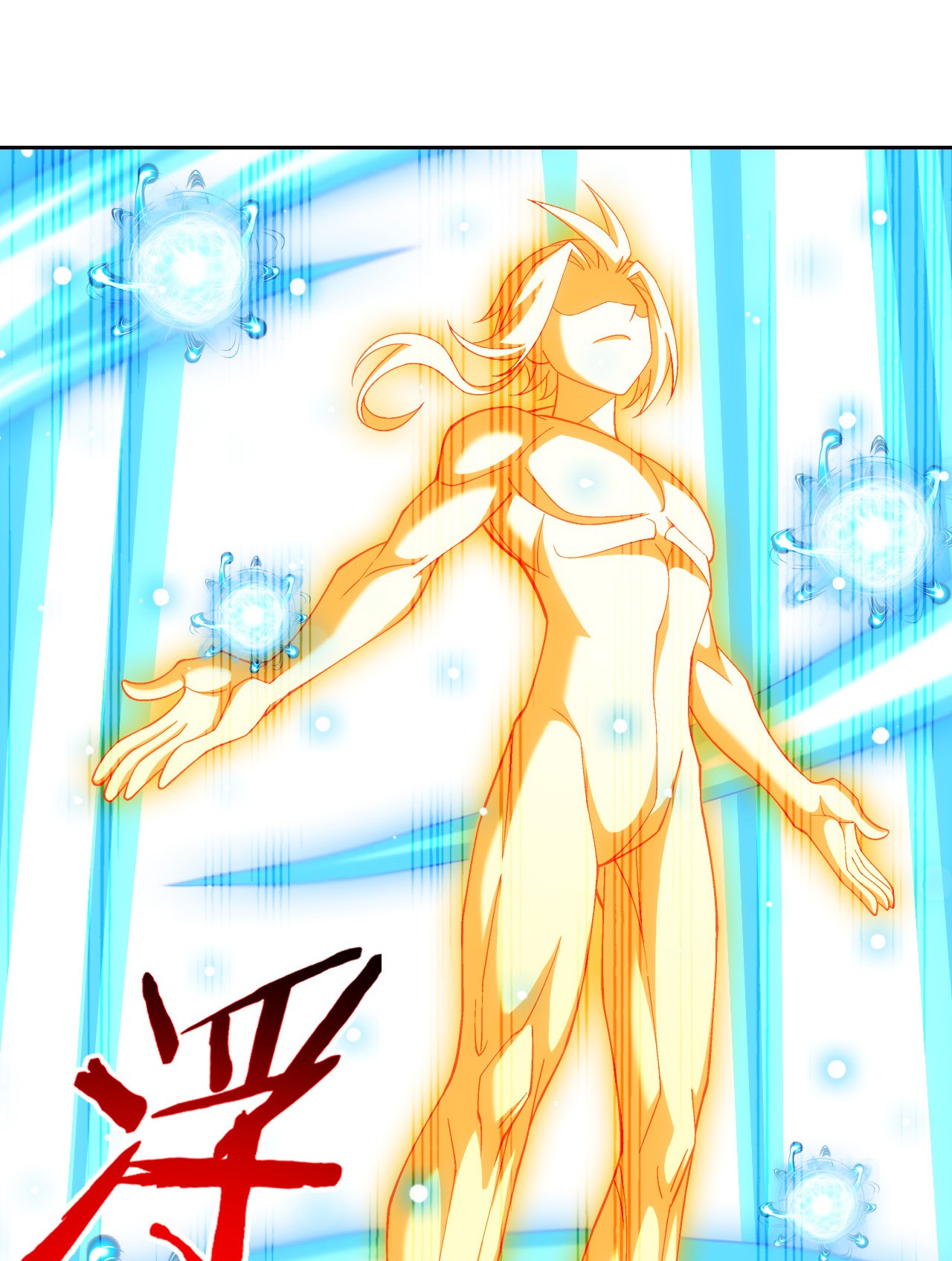 斗破苍穹之大主宰443 是为通天！