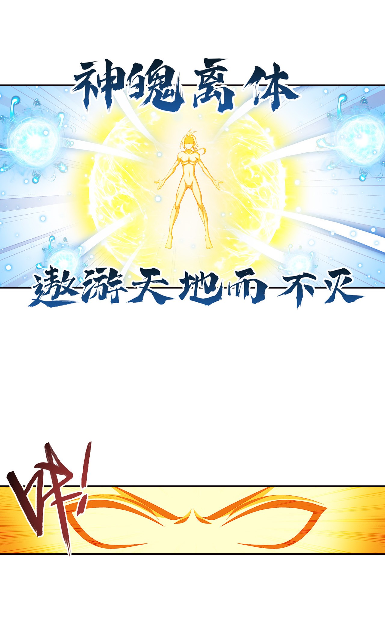 斗破苍穹之大主宰443 是为通天！