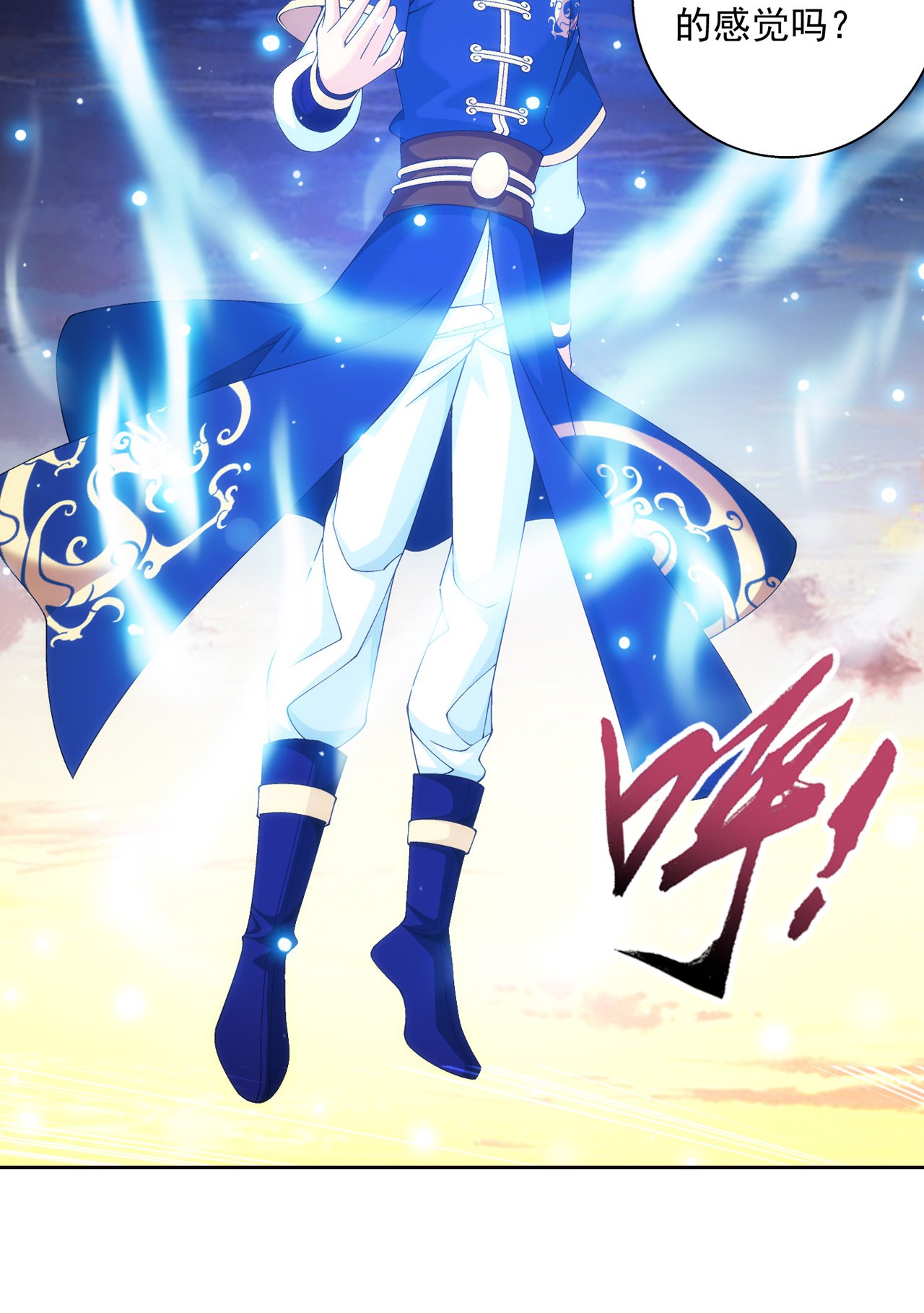 斗破苍穹之大主宰443 是为通天！