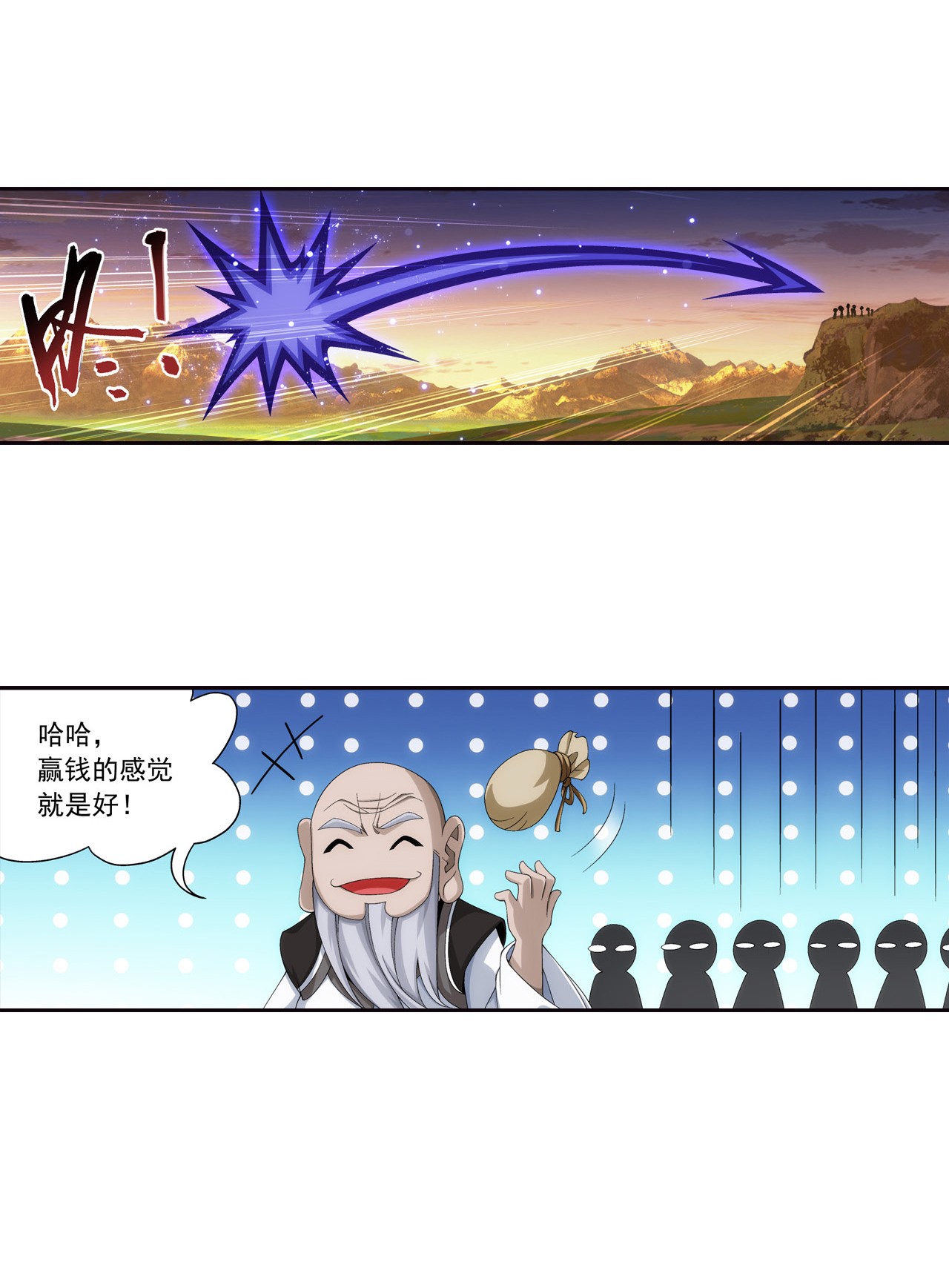 斗破苍穹之大主宰443 是为通天！