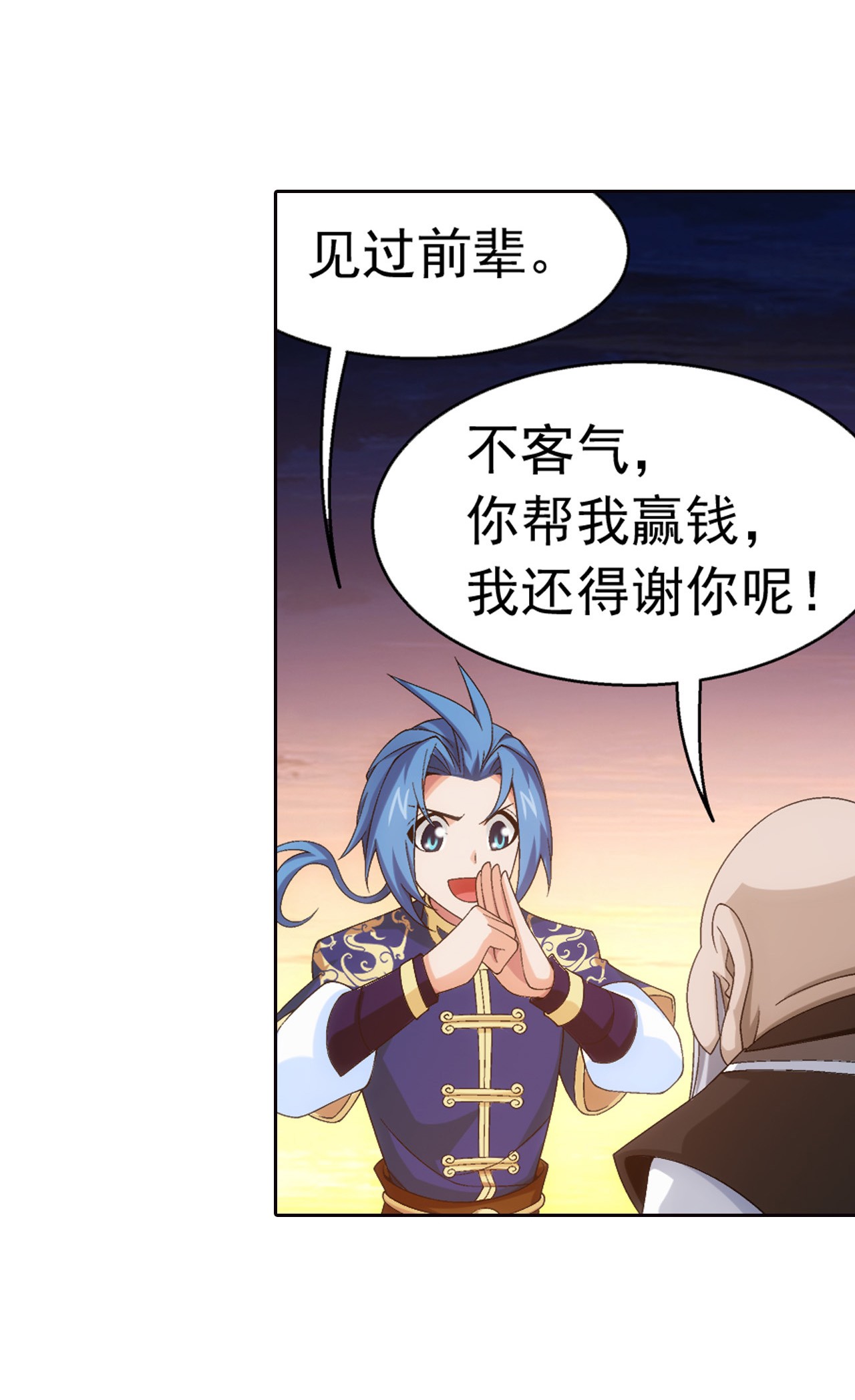 斗破苍穹之大主宰443 是为通天！