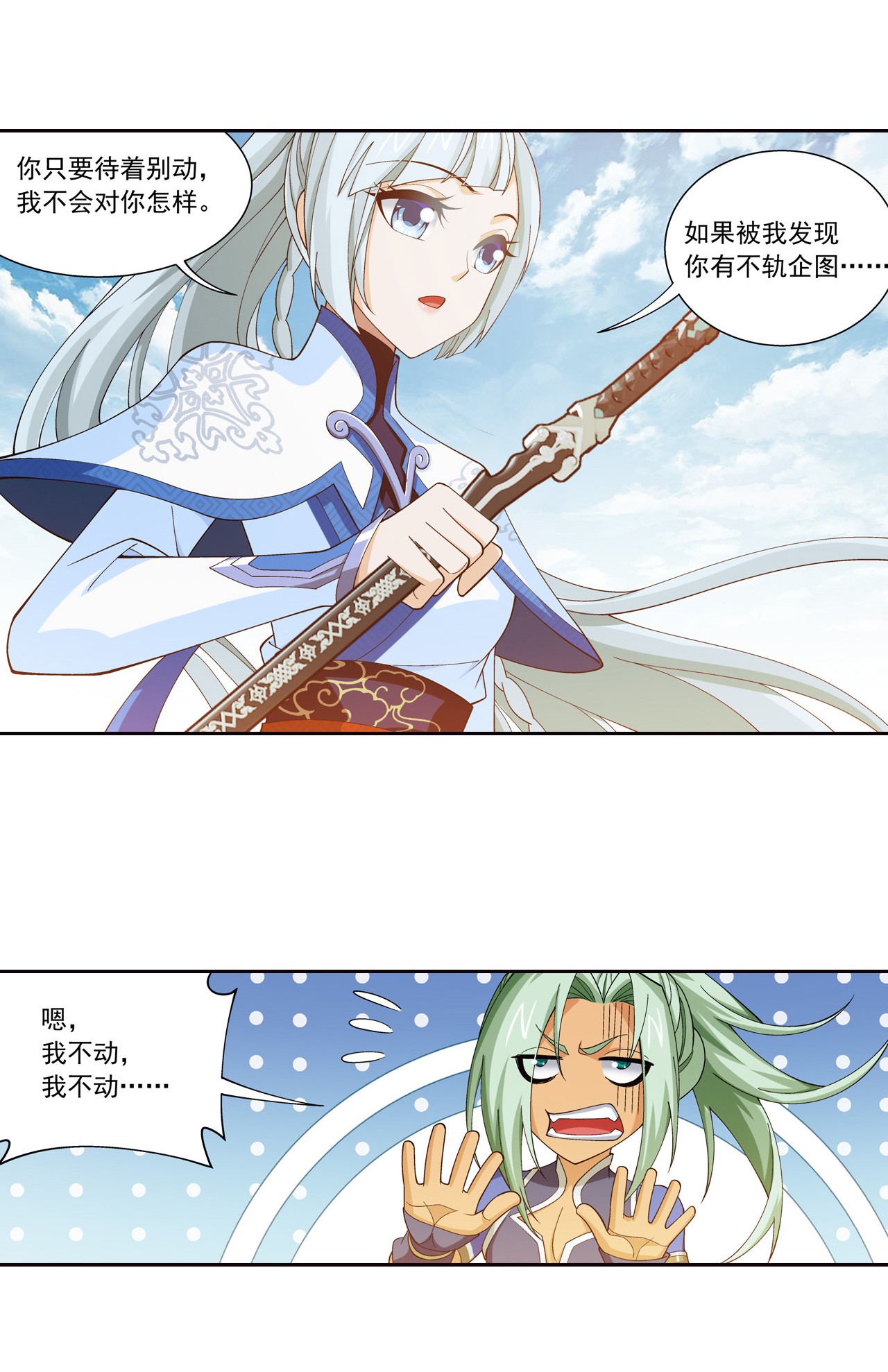 斗破苍穹之大主宰443 是为通天！