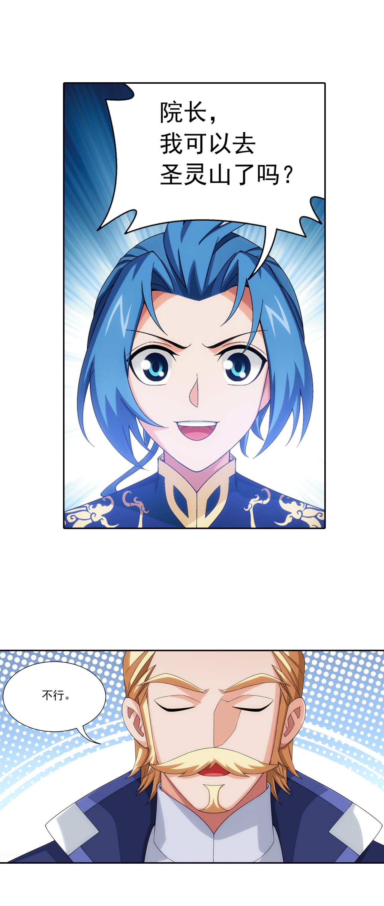 斗破苍穹之大主宰443 是为通天！