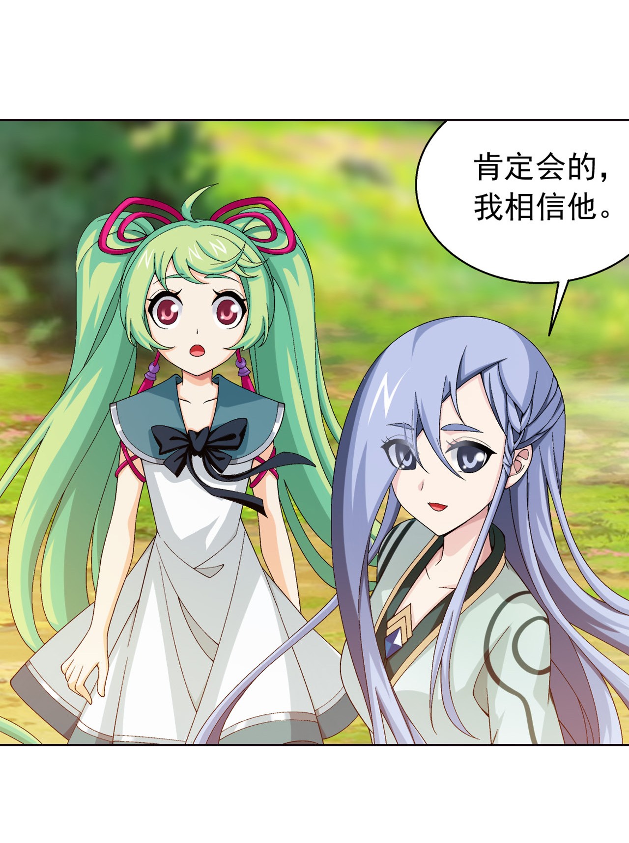 斗破苍穹之大主宰443 是为通天！