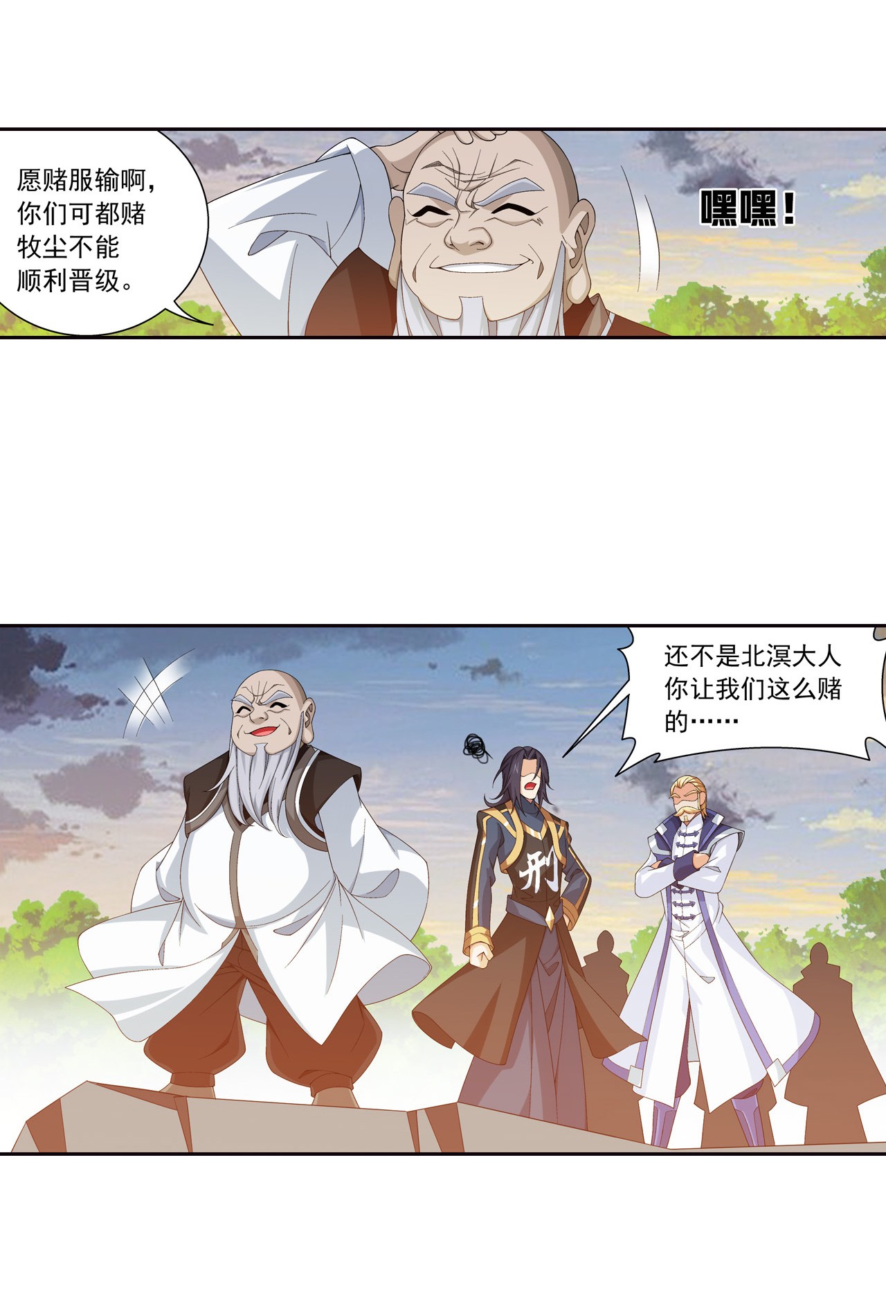 斗破苍穹之大主宰443 是为通天！