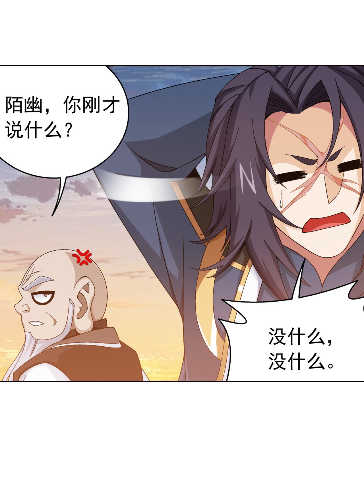 斗破苍穹之大主宰443 是为通天！