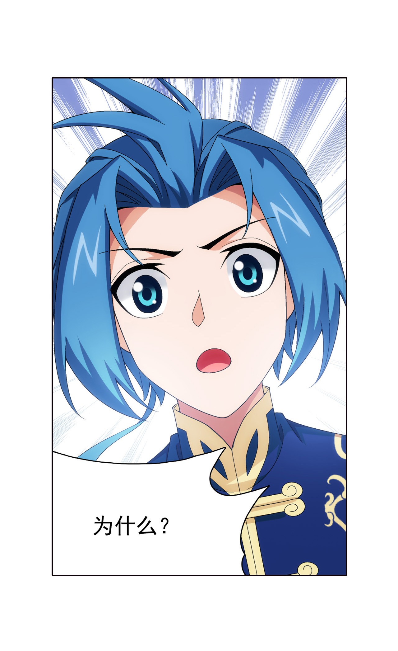 斗破苍穹之大主宰444 最后的考验