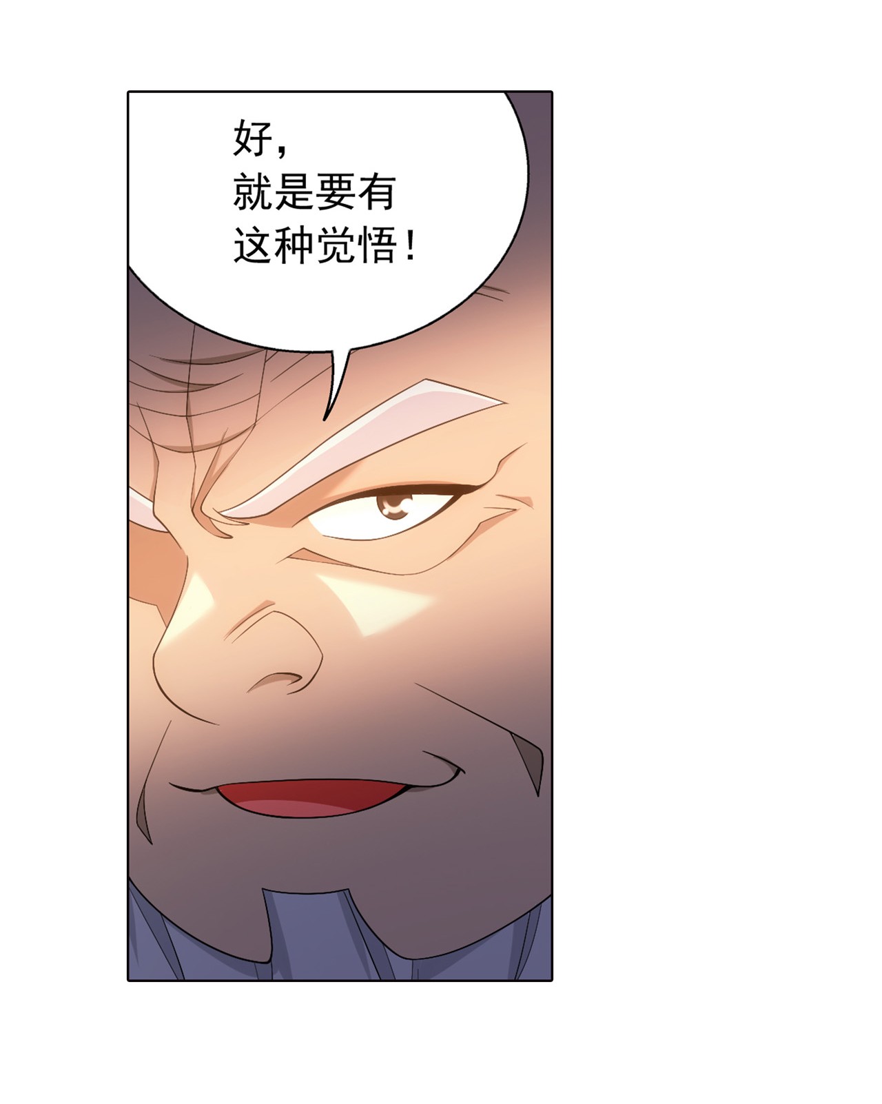 斗破苍穹之大主宰444 最后的考验