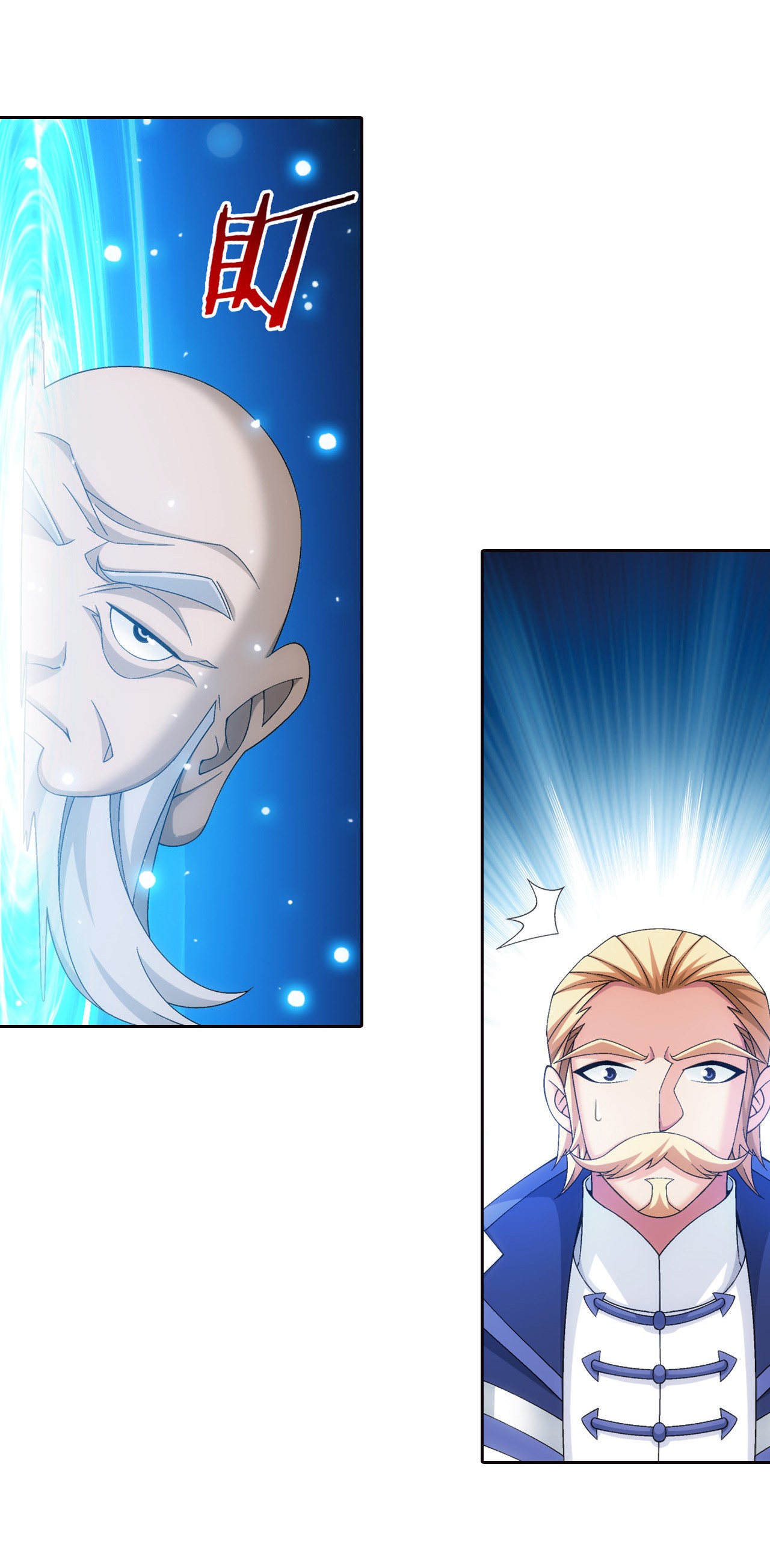 斗破苍穹之大主宰444 最后的考验